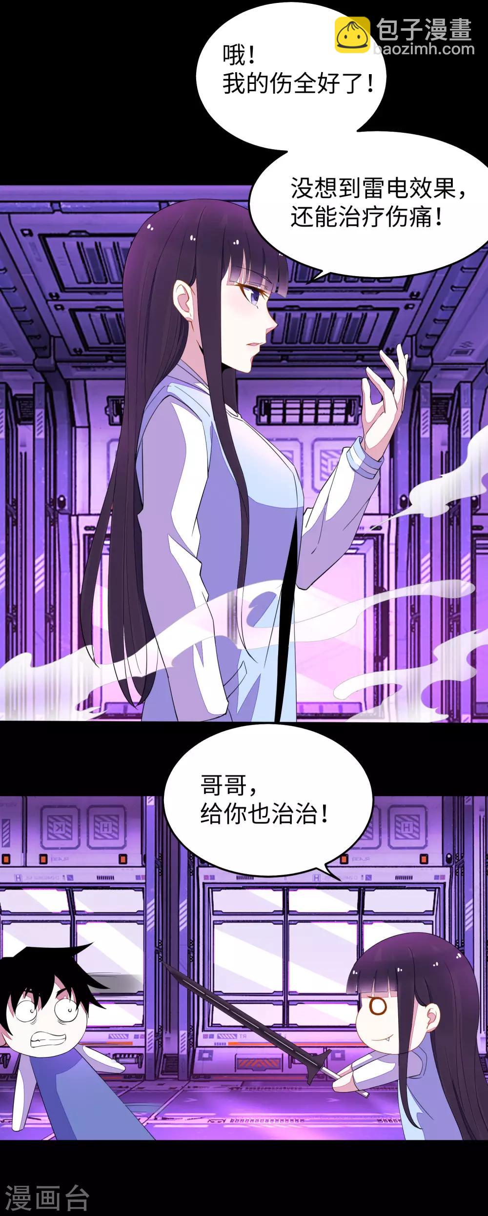 第153话 王者雷刃26