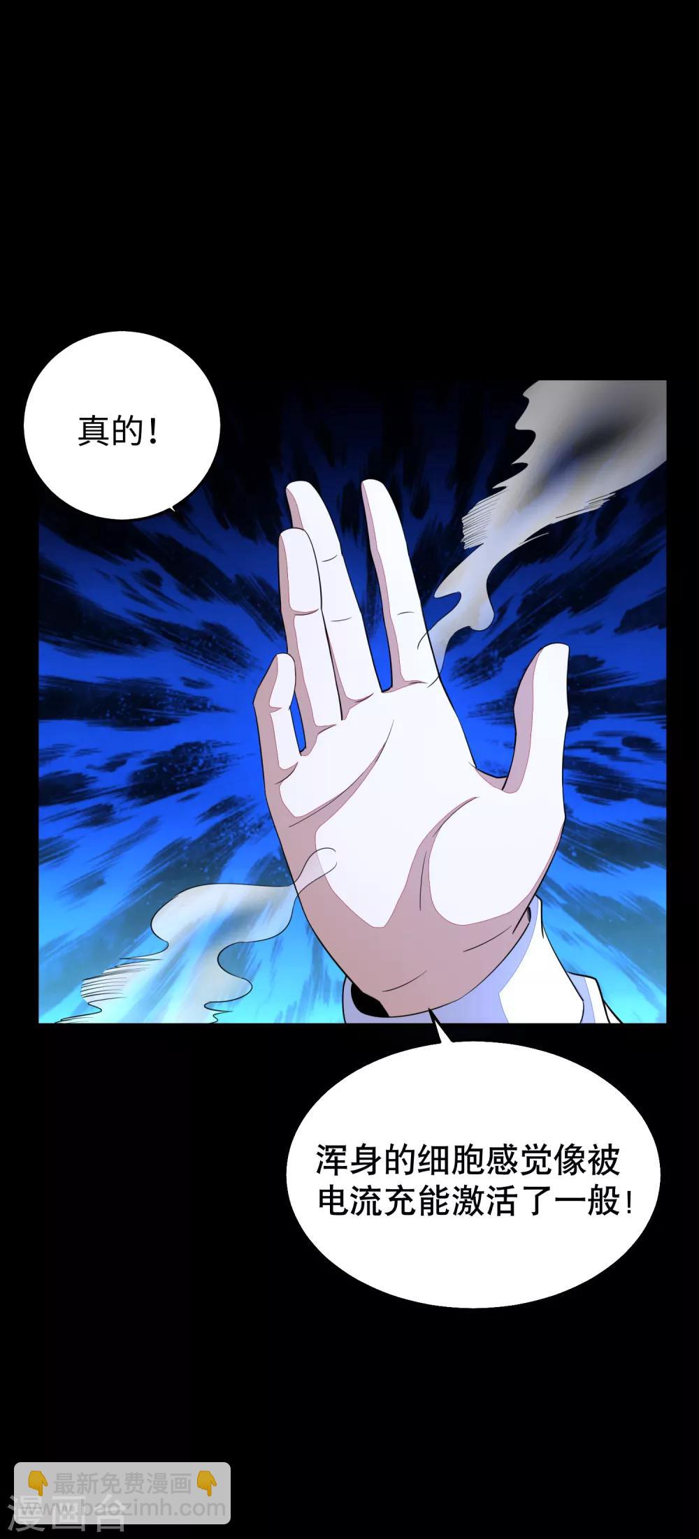 第153话 王者雷刃28