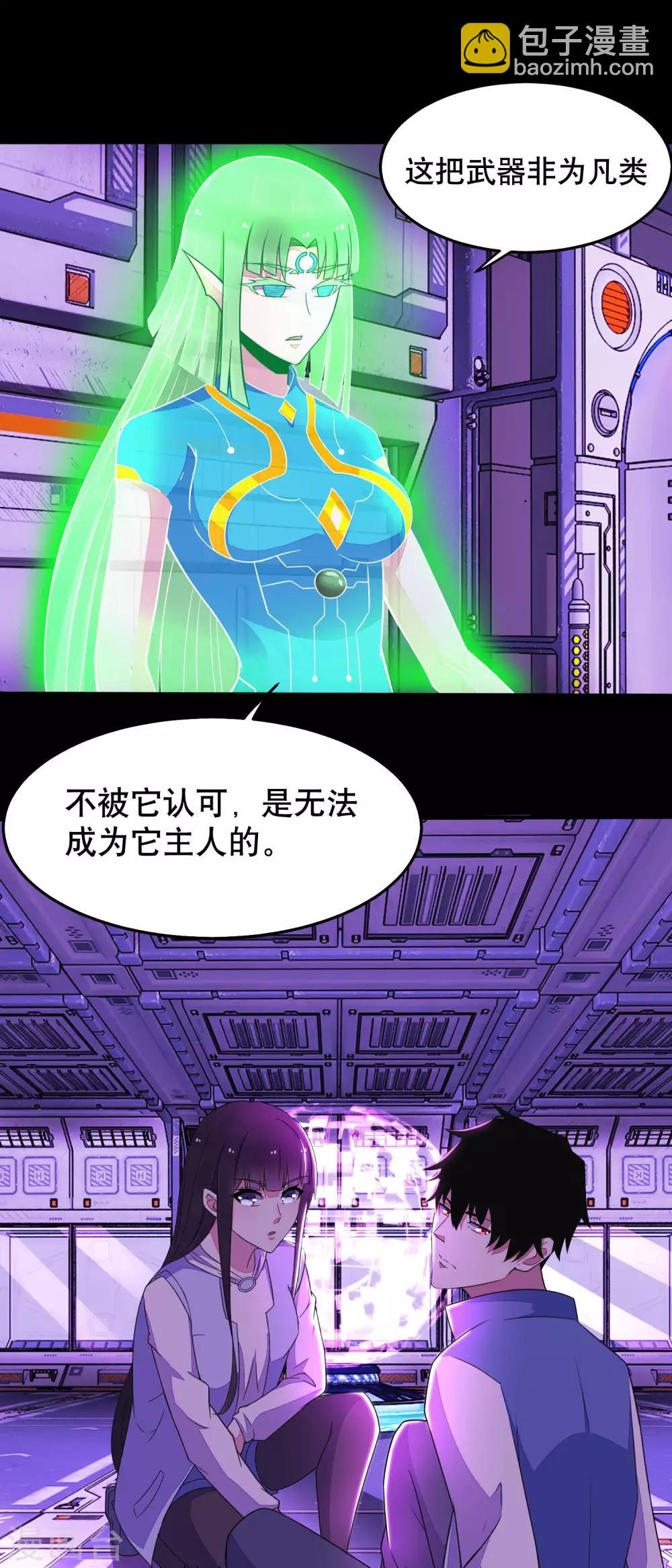 第153话 王者雷刃3