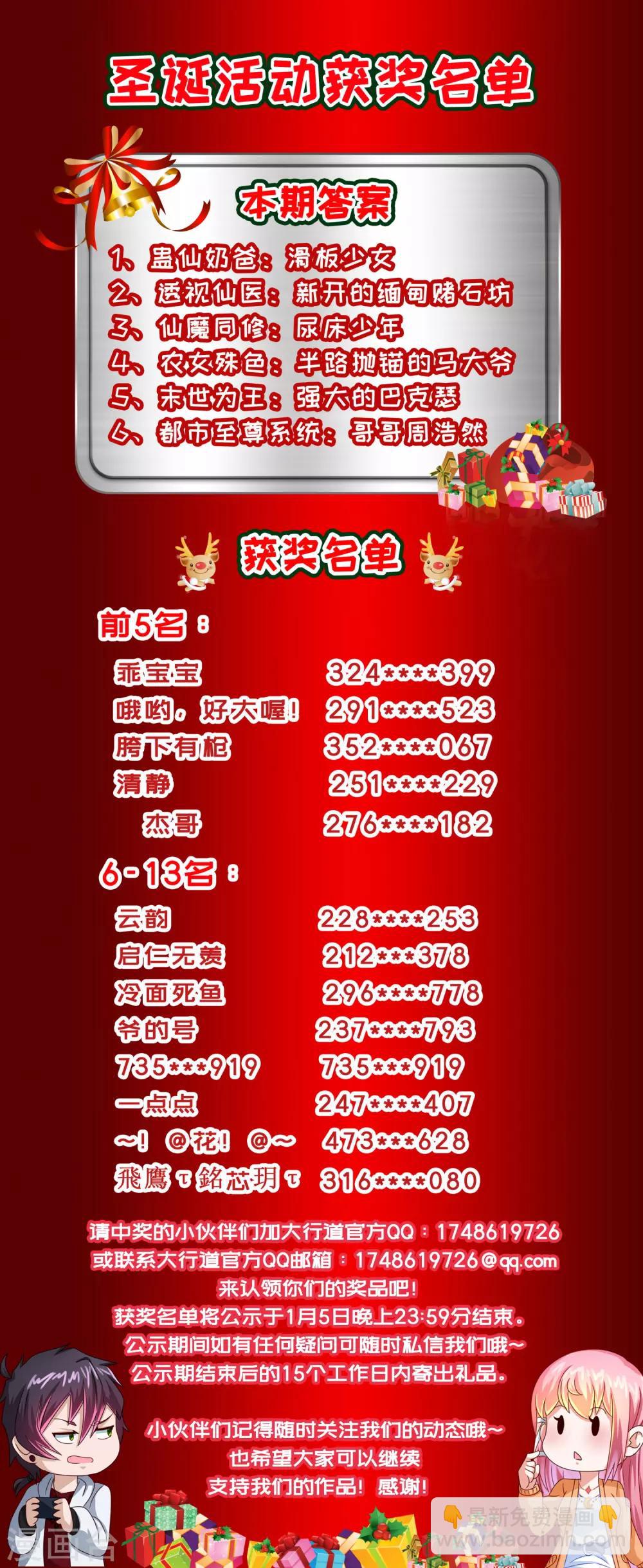 第153话 王者雷刃32