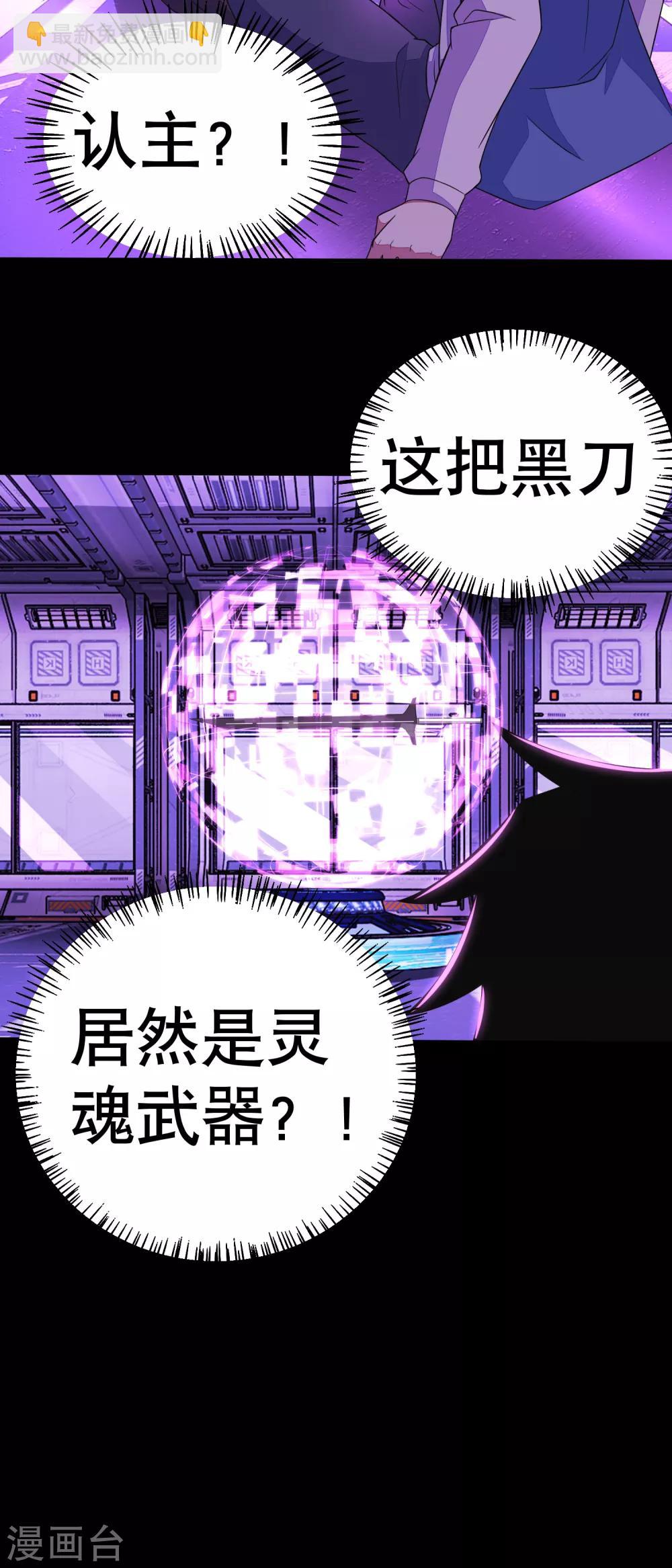 第153话 王者雷刃4