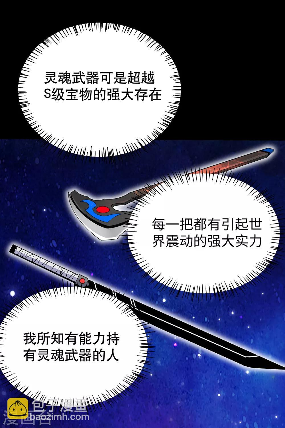 第153话 王者雷刃5