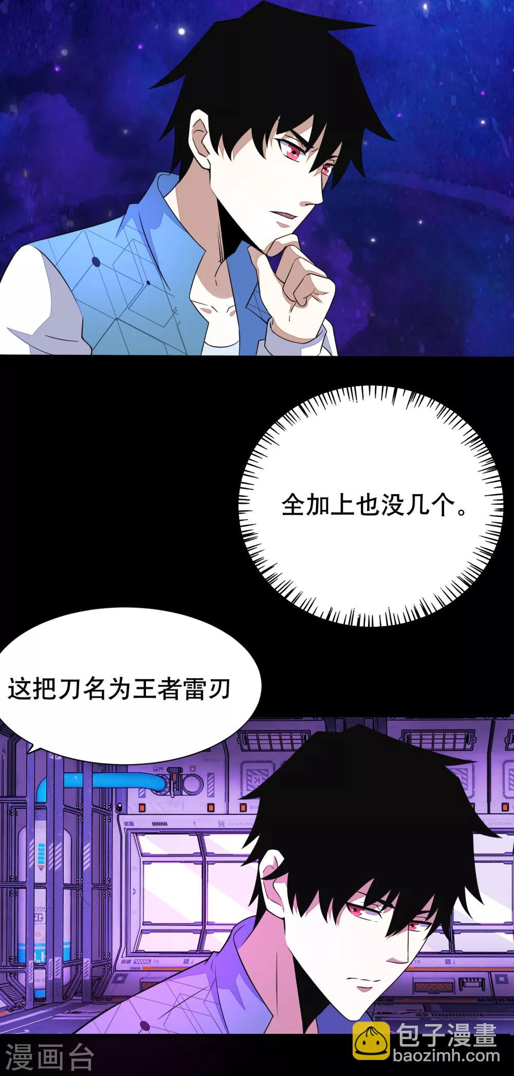 第153话 王者雷刃6