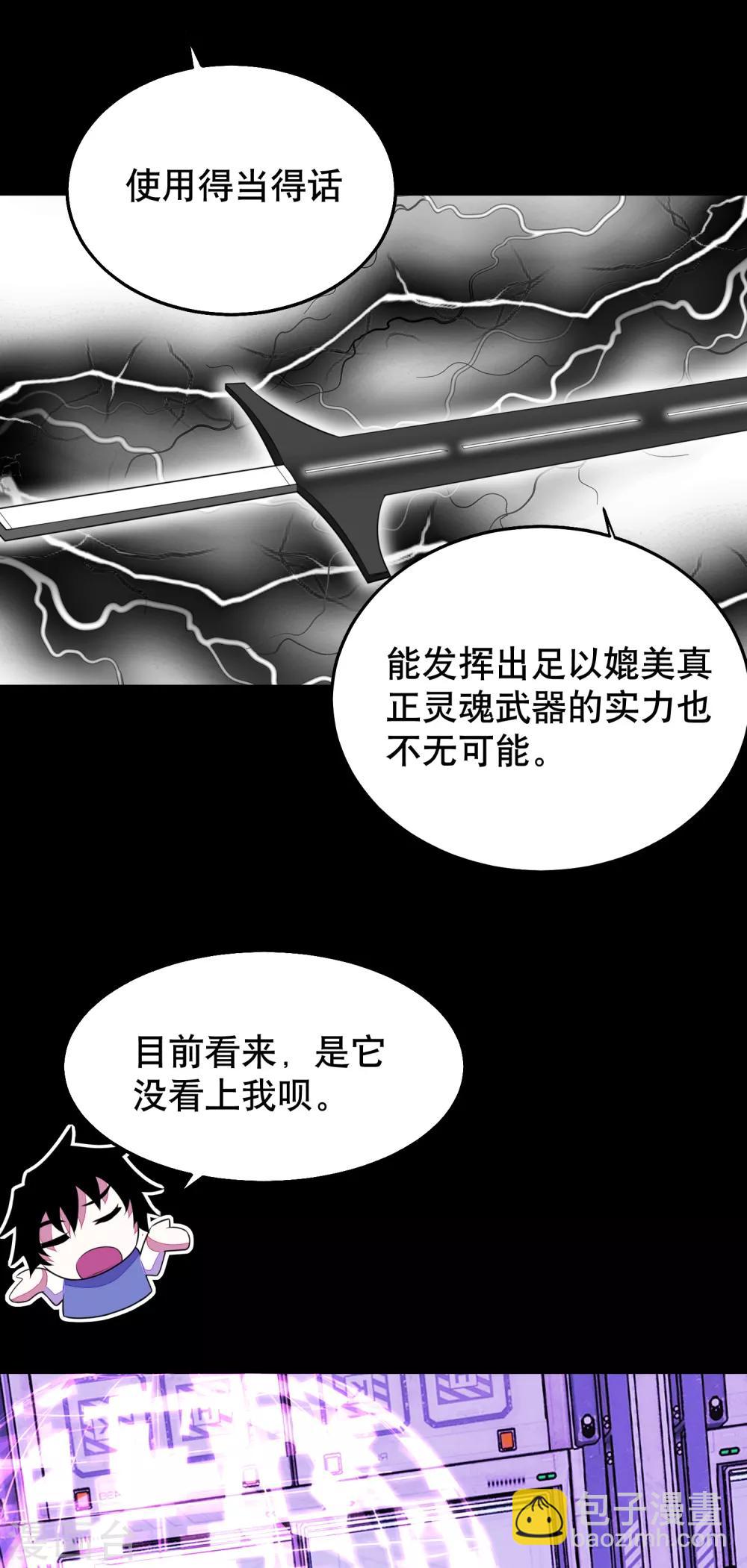 第153话 王者雷刃9