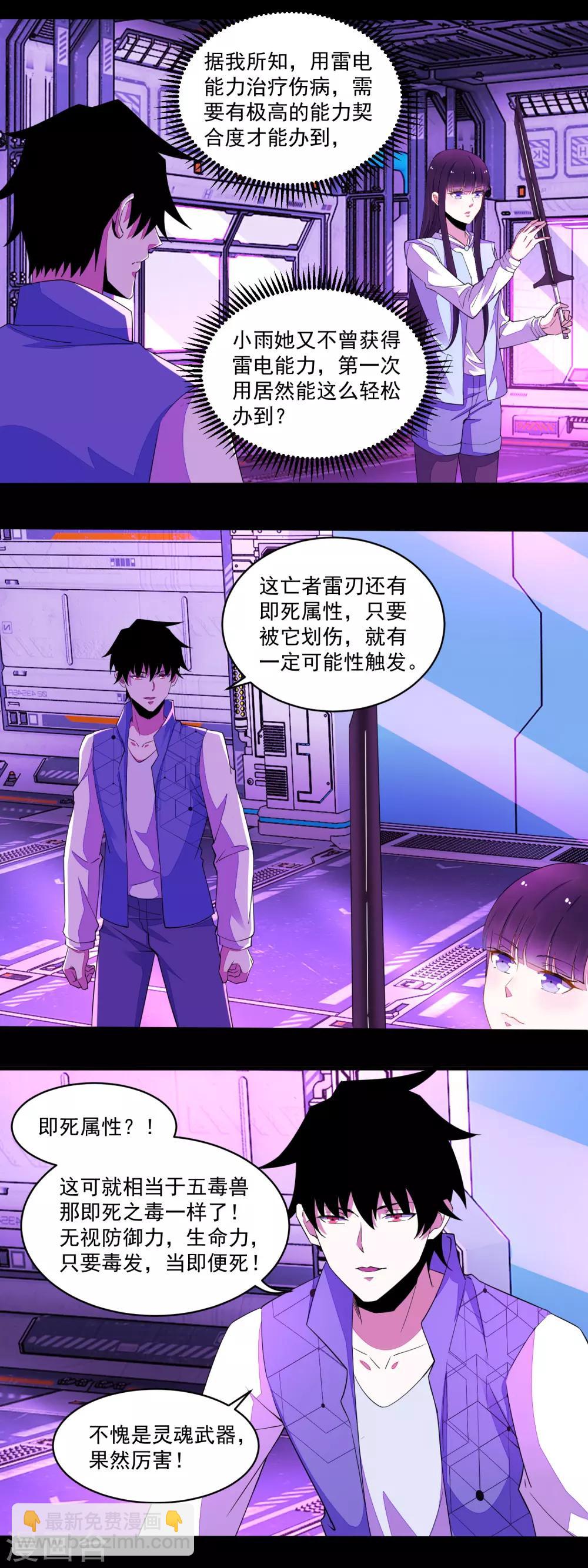 第154话 黄金之血1