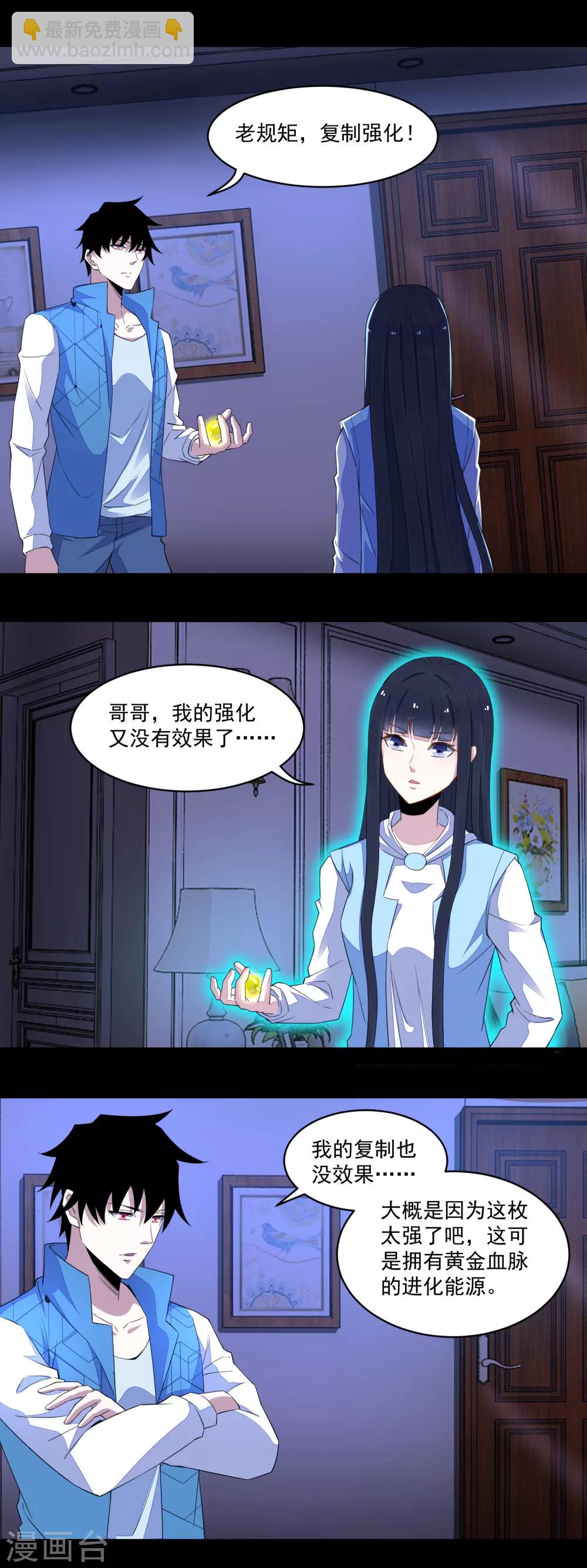 第154话 黄金之血11