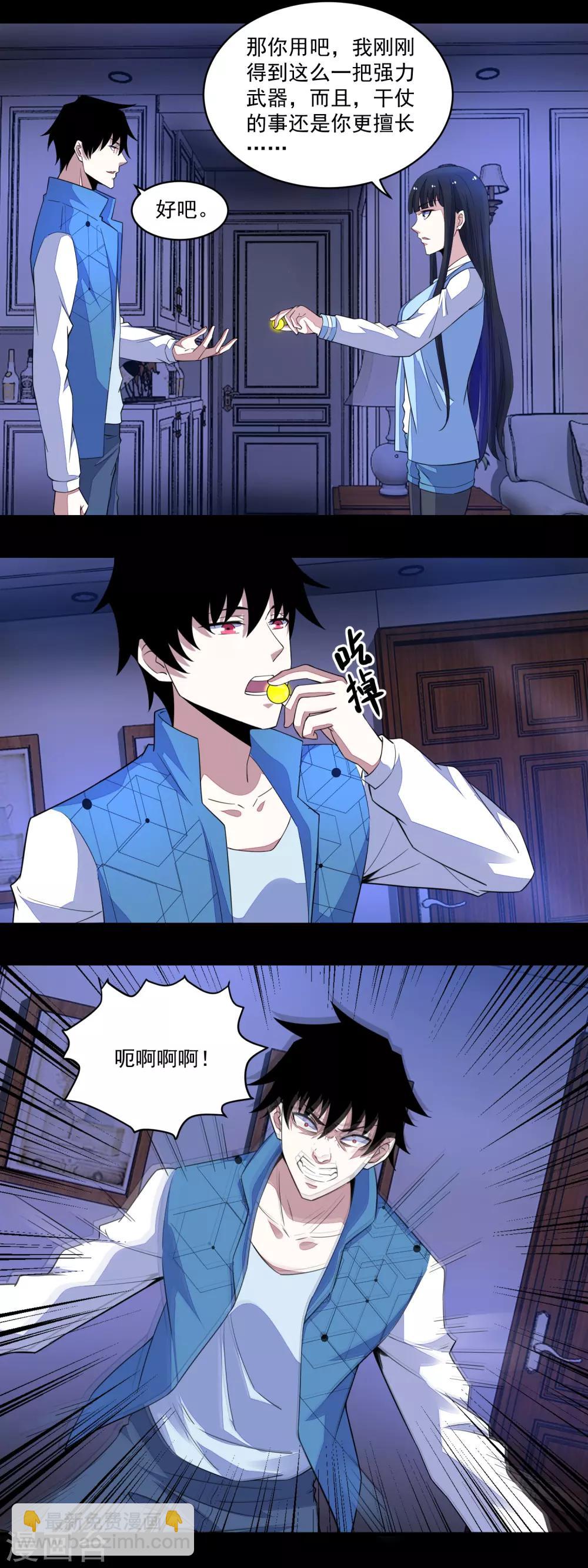 第154话 黄金之血12