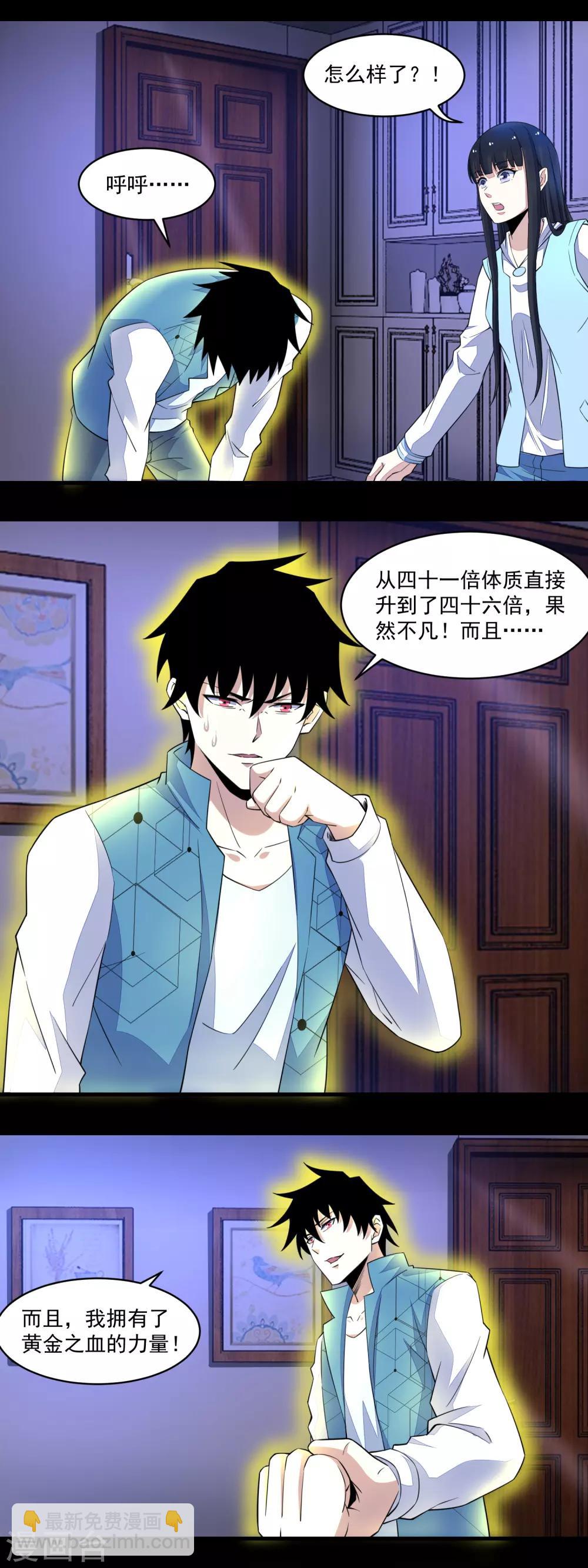 第154话 黄金之血13