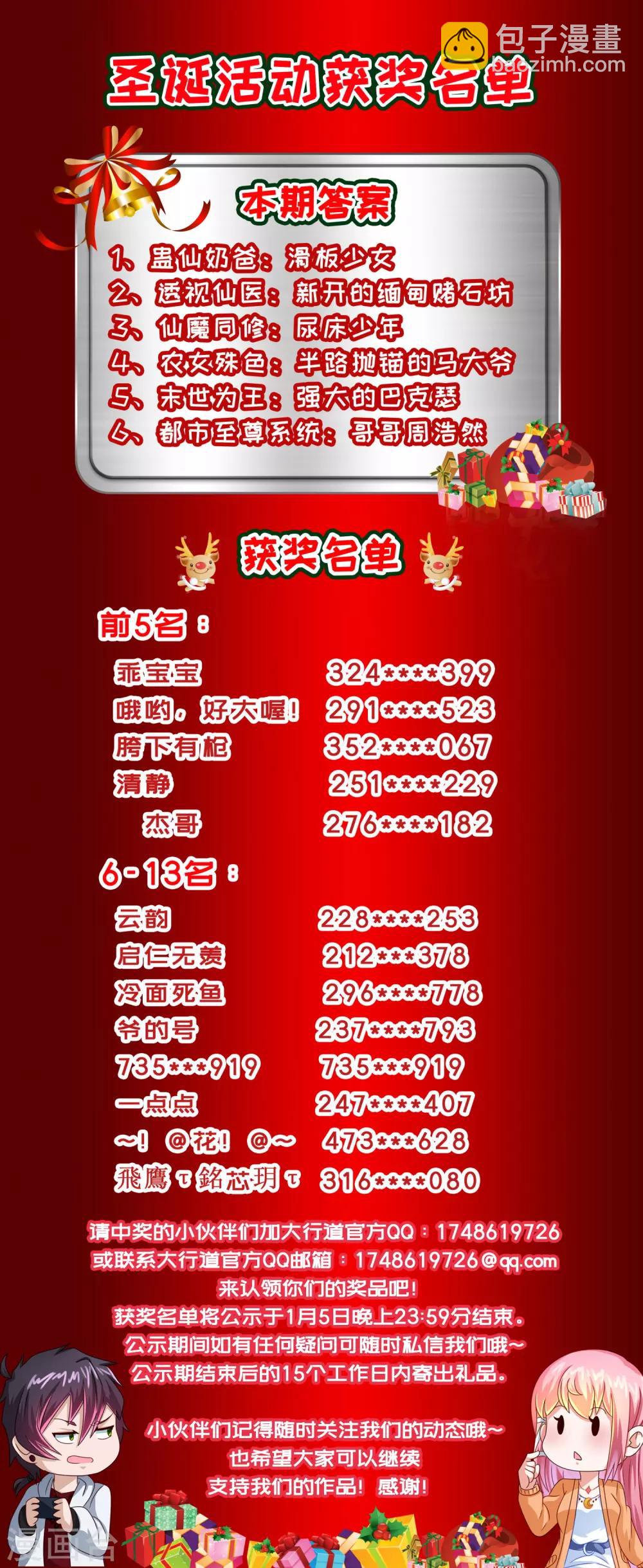 第154话 黄金之血15