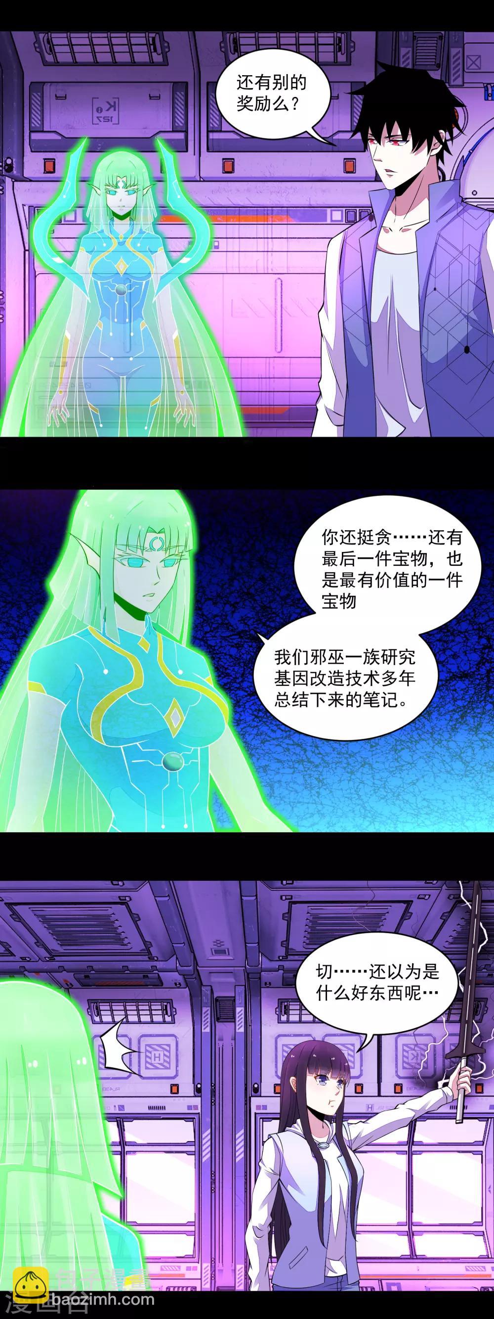 第154话 黄金之血3