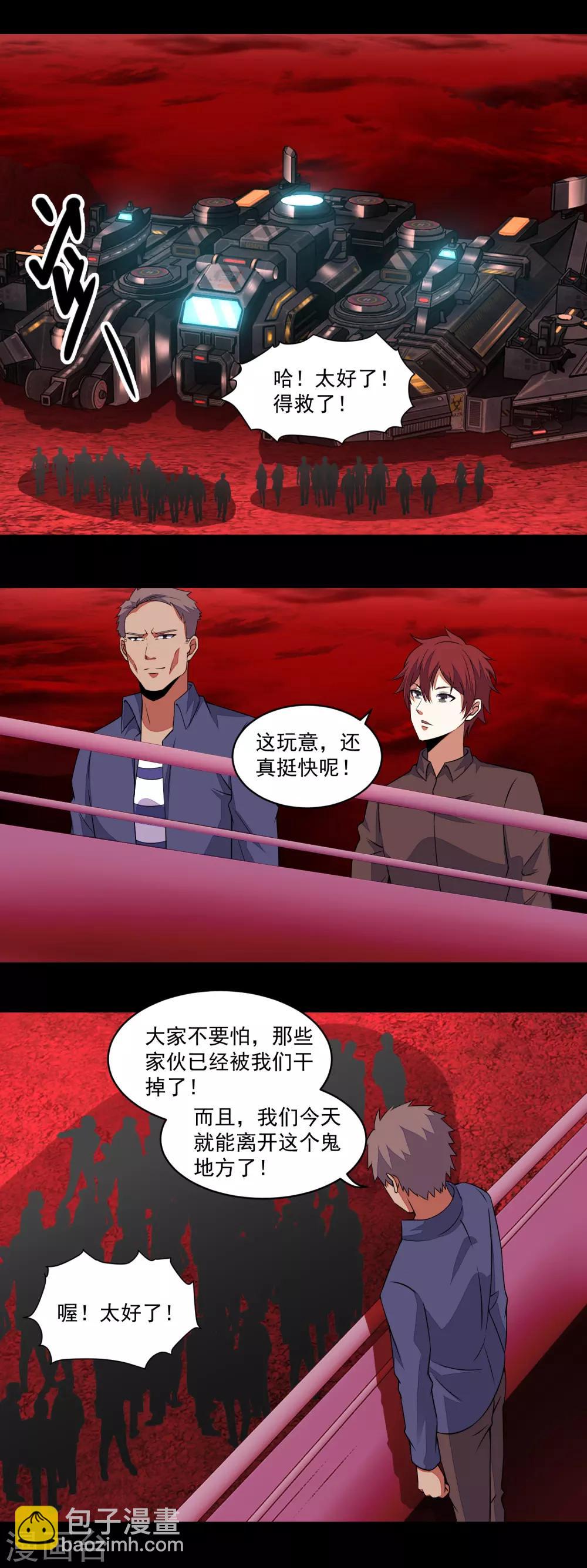 第154话 黄金之血6