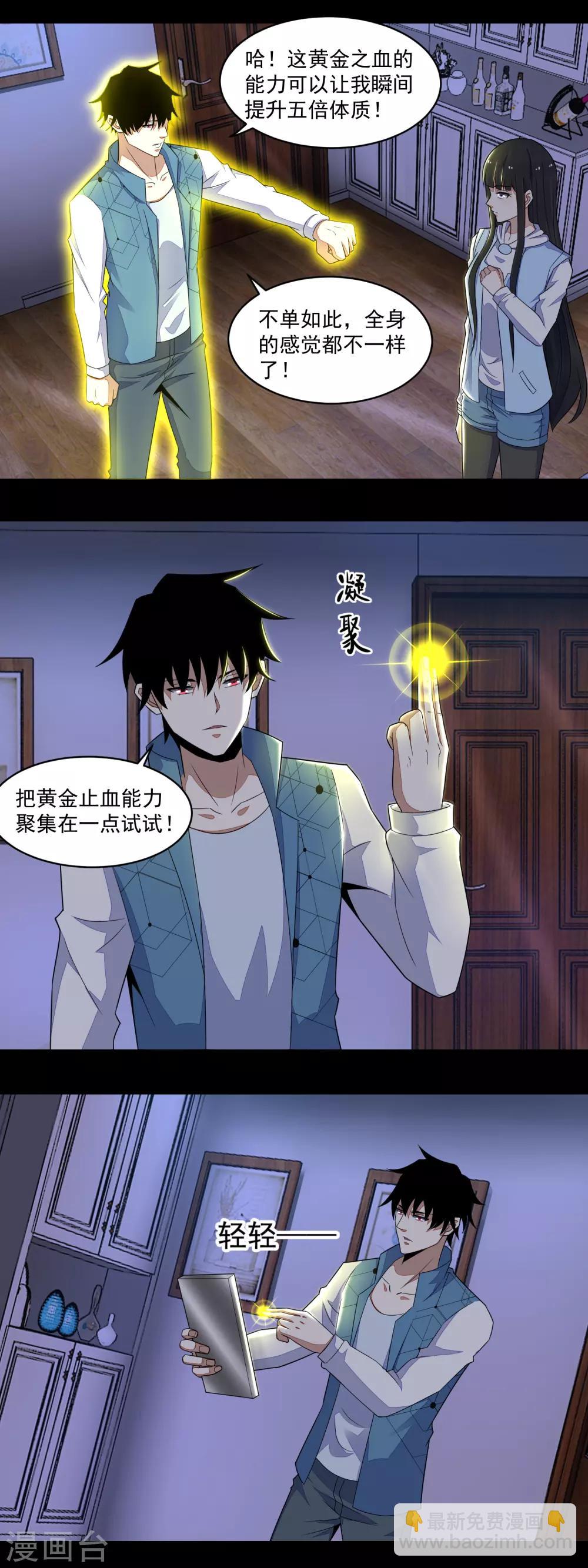 第155话 分道扬镳1