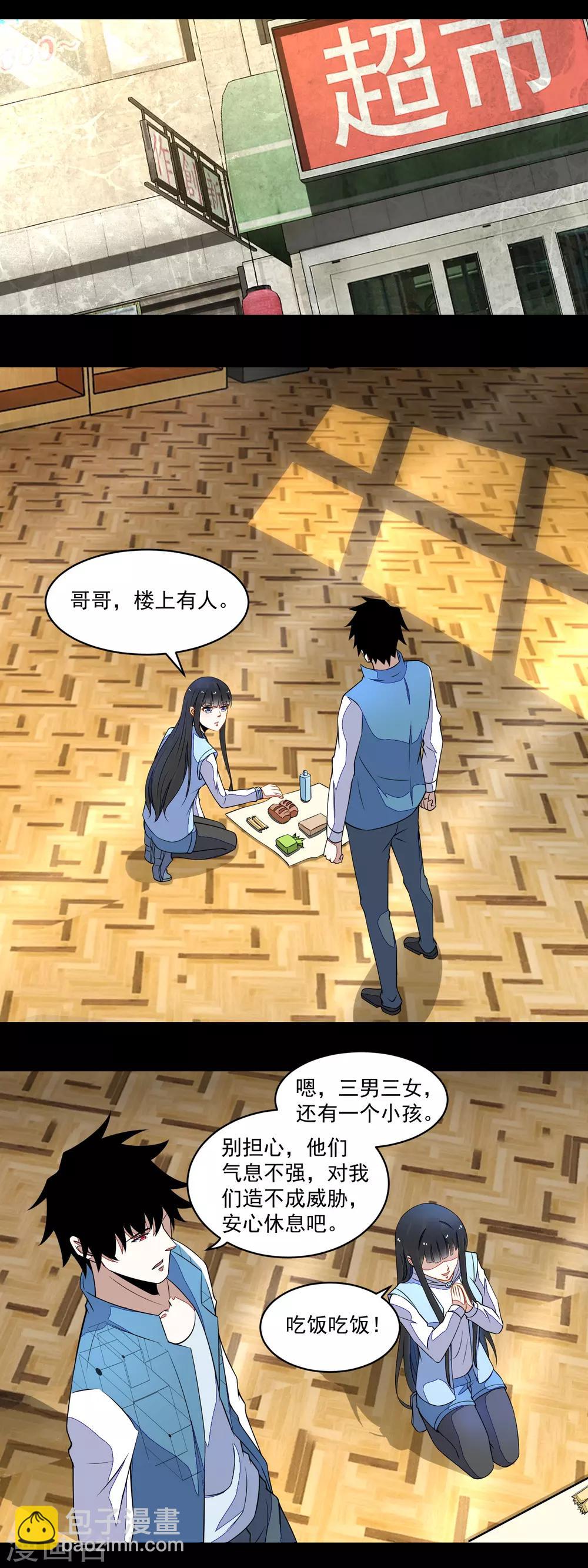 第155话 分道扬镳10