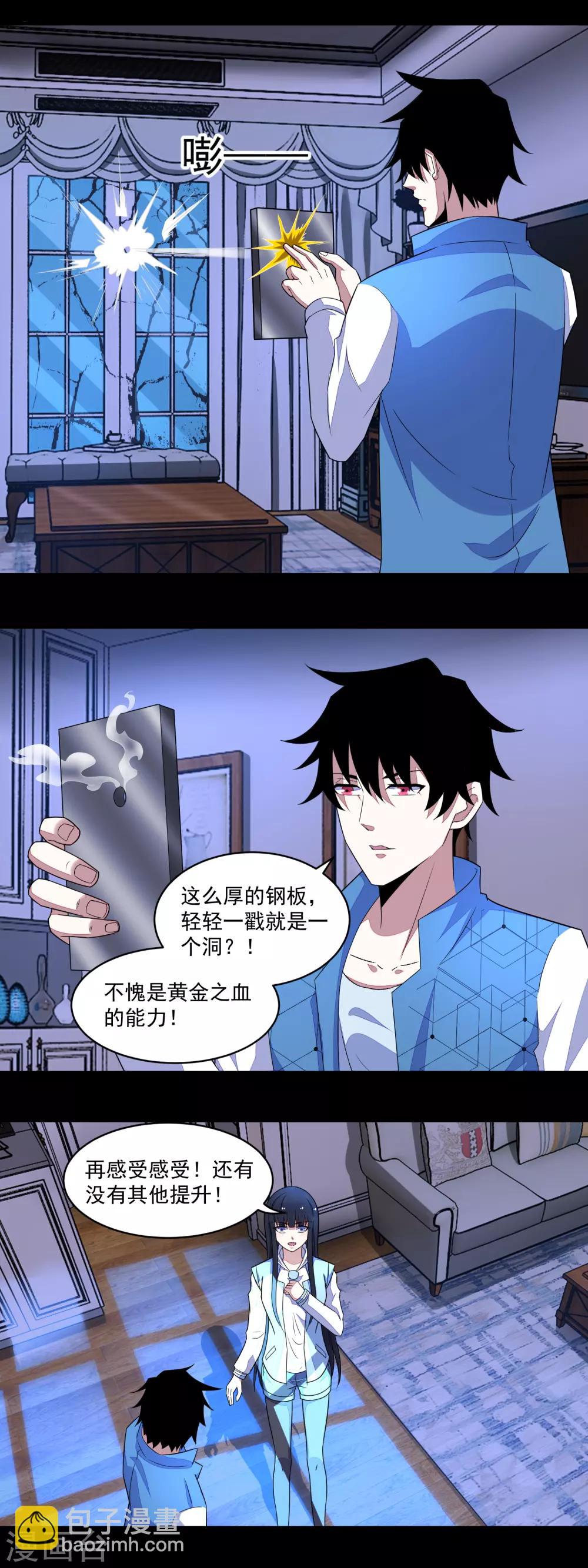 第155话 分道扬镳2
