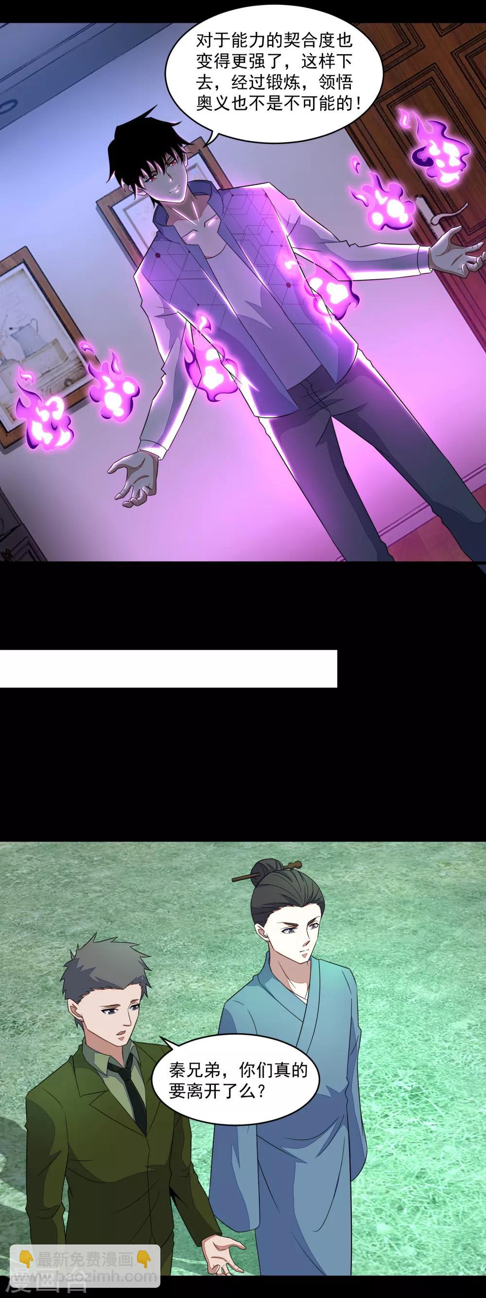 第155话 分道扬镳3