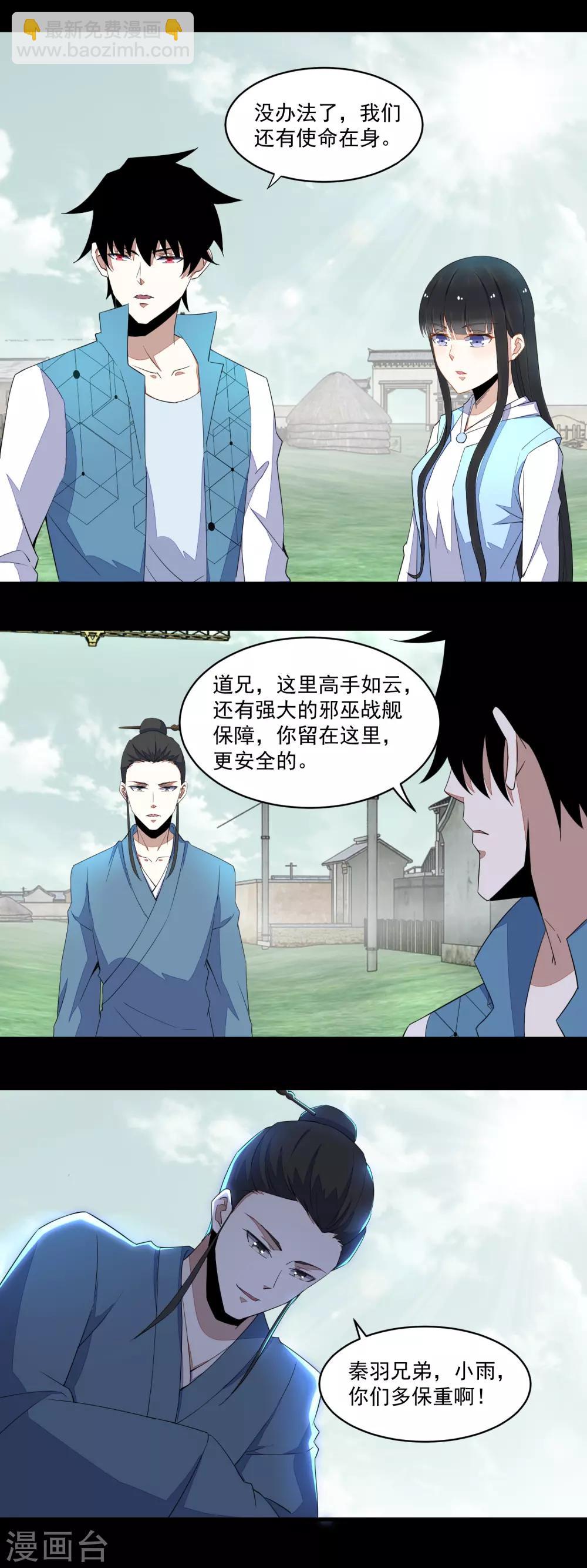 第155话 分道扬镳4