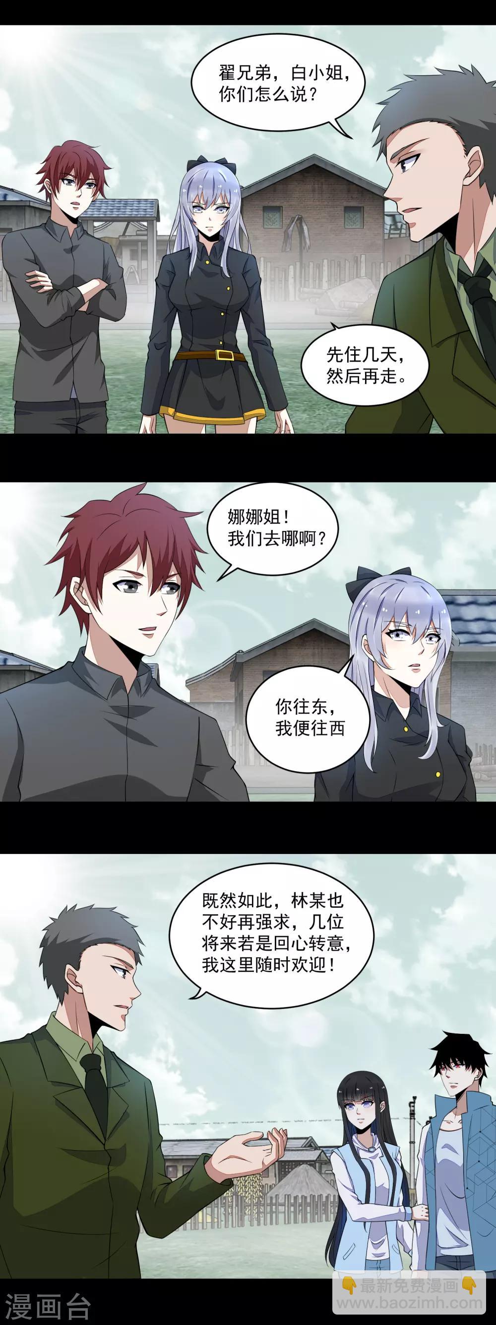 第155话 分道扬镳5