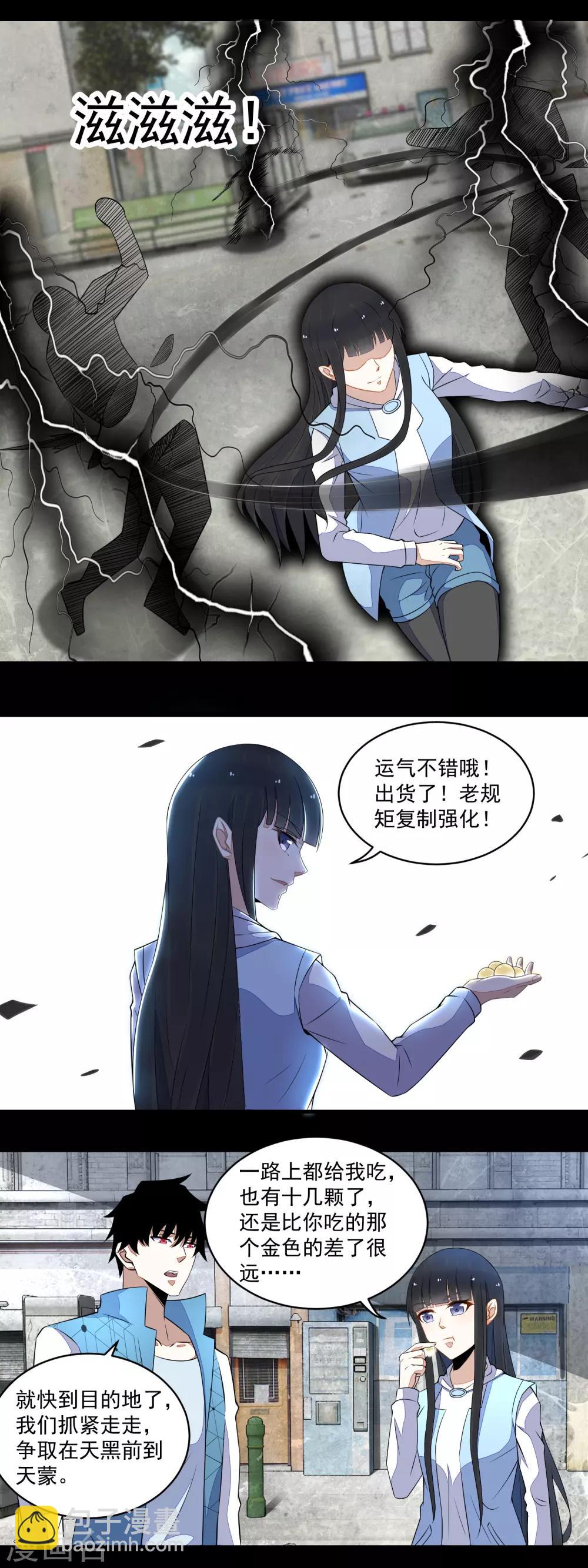 第155话 分道扬镳8