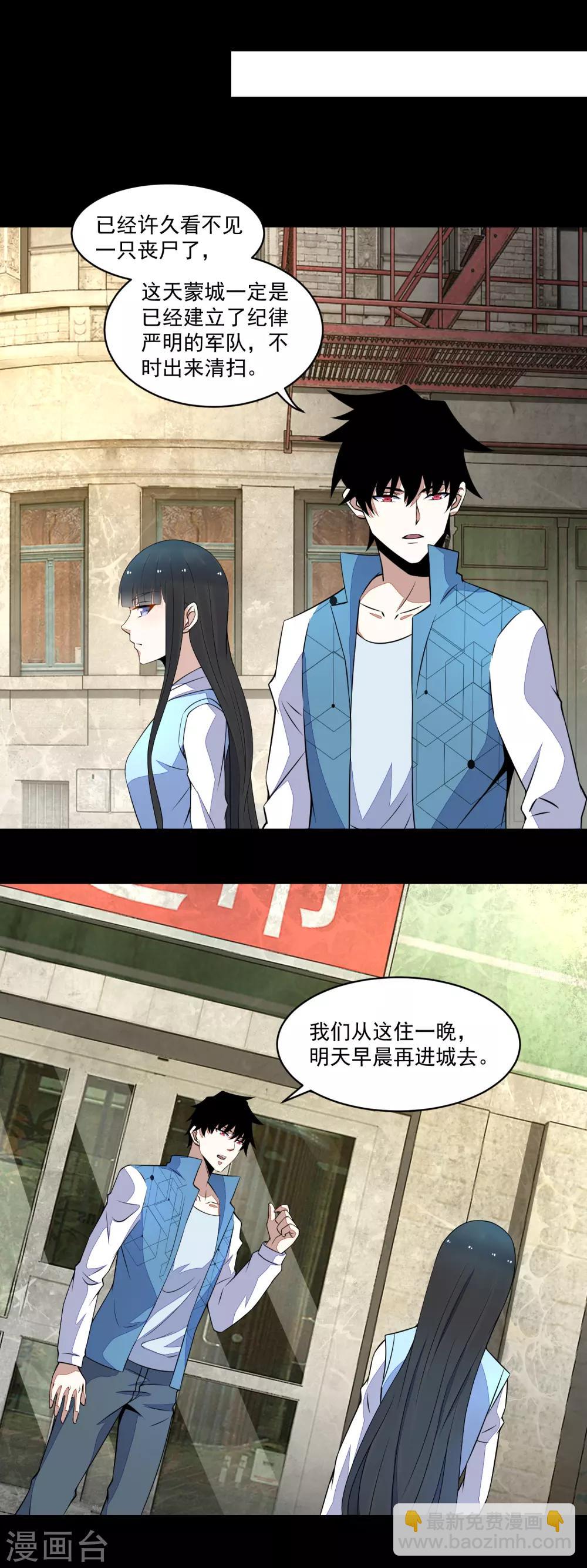 第155话 分道扬镳9