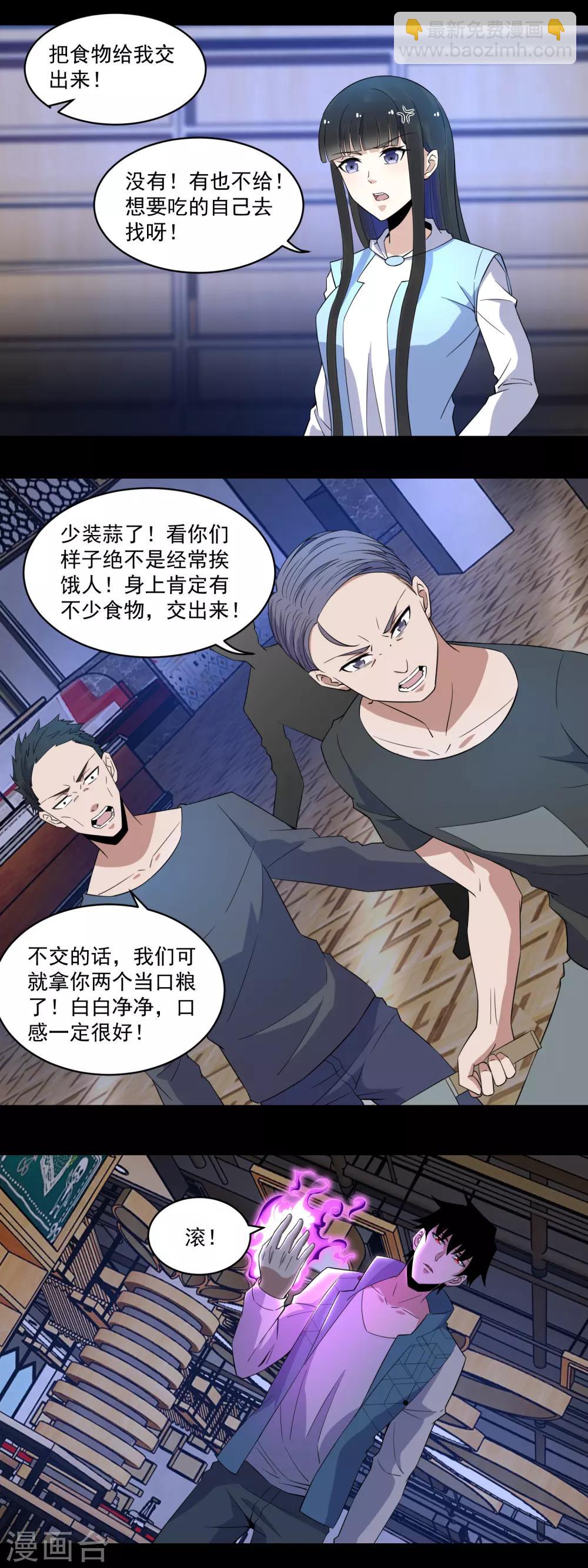第156话 天蒙基地1