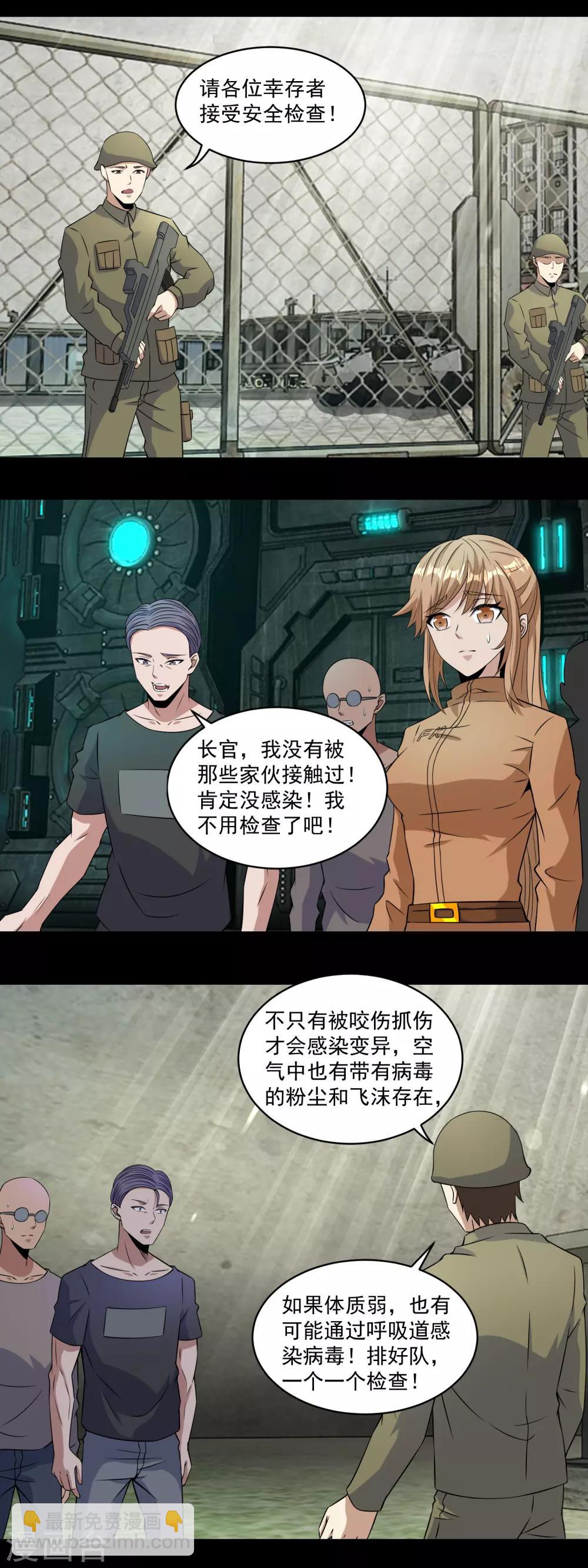 第156话 天蒙基地10