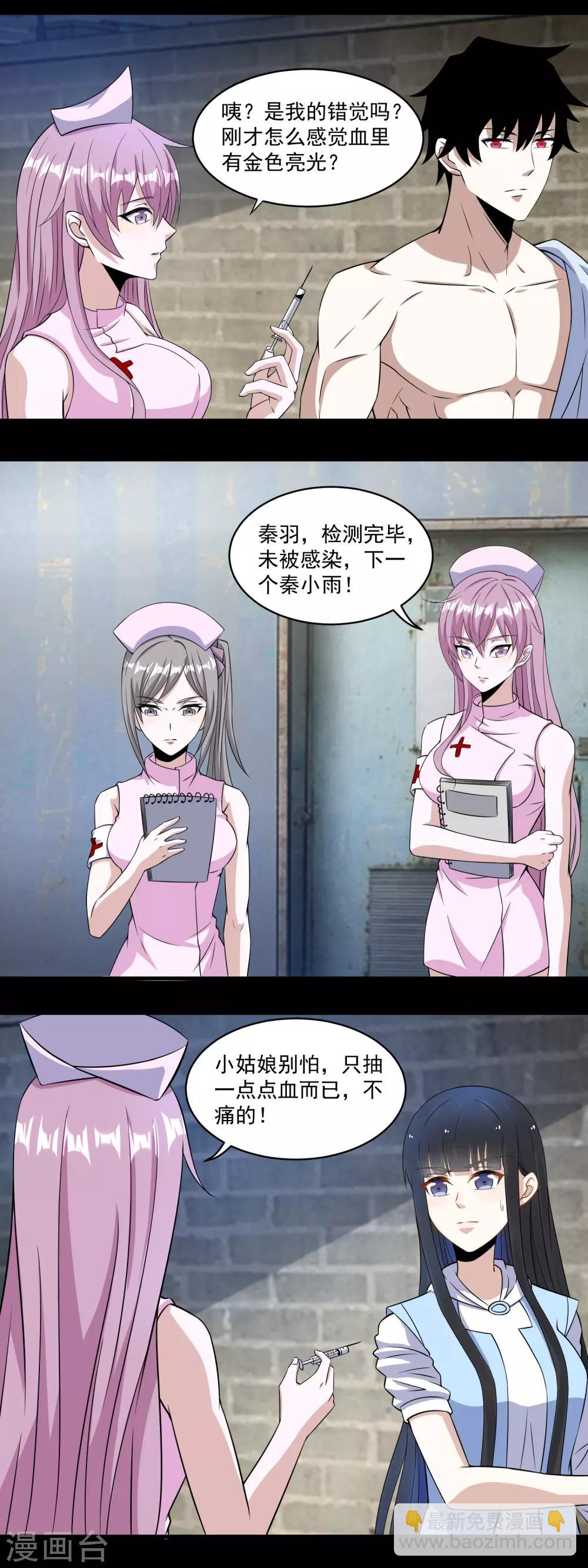 第156话 天蒙基地12