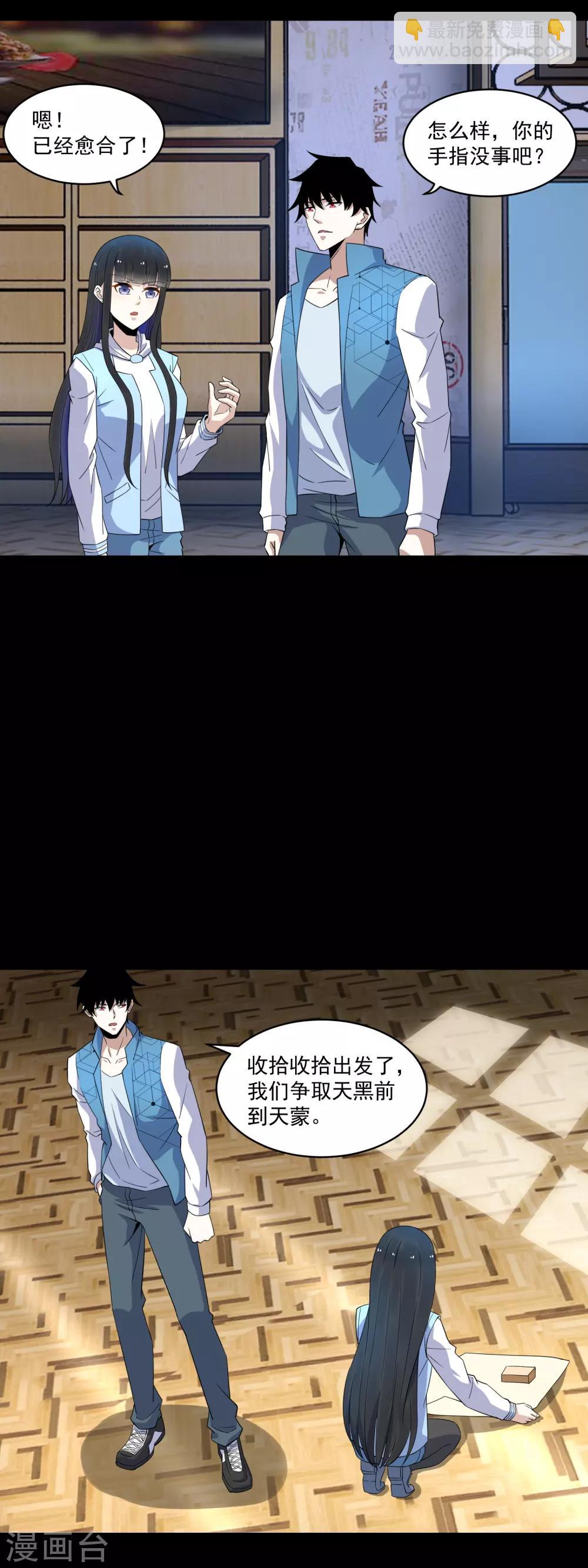 第156话 天蒙基地3