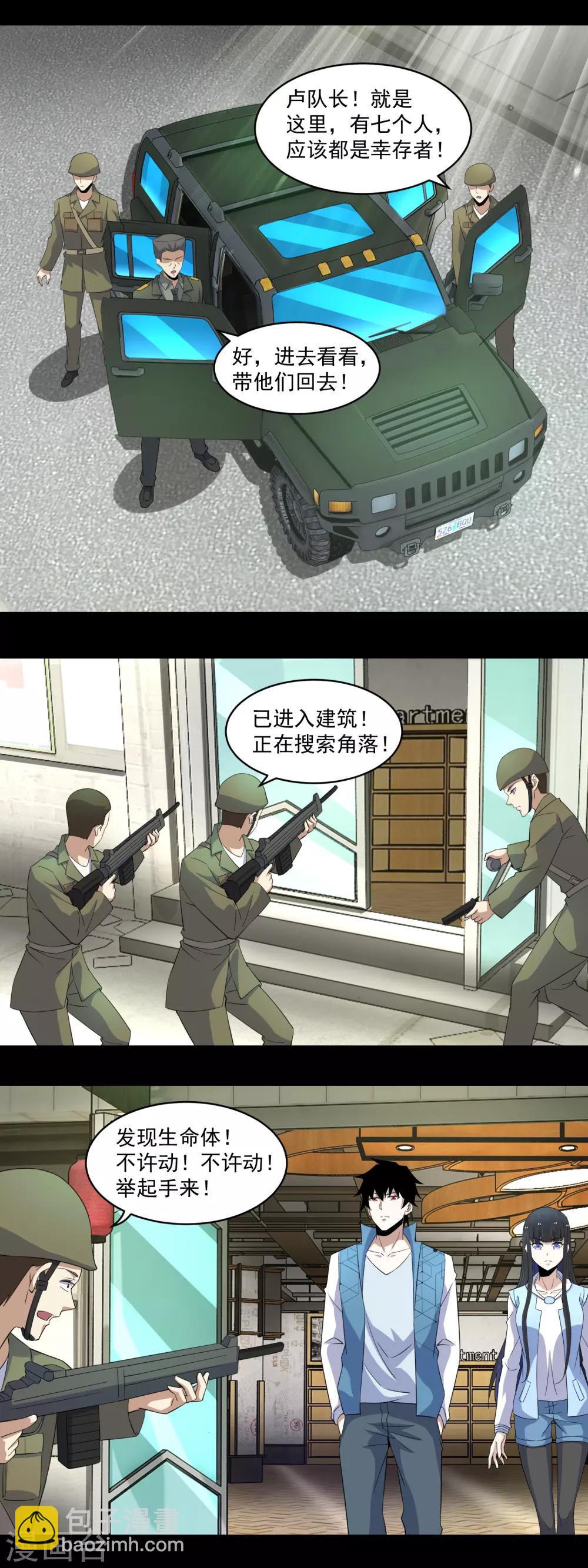 第156话 天蒙基地5