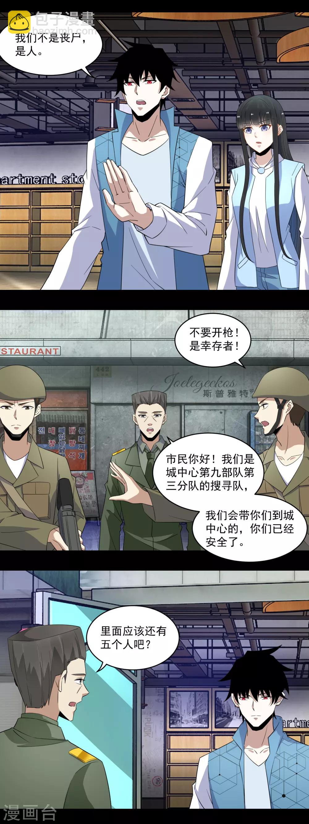 第156话 天蒙基地6