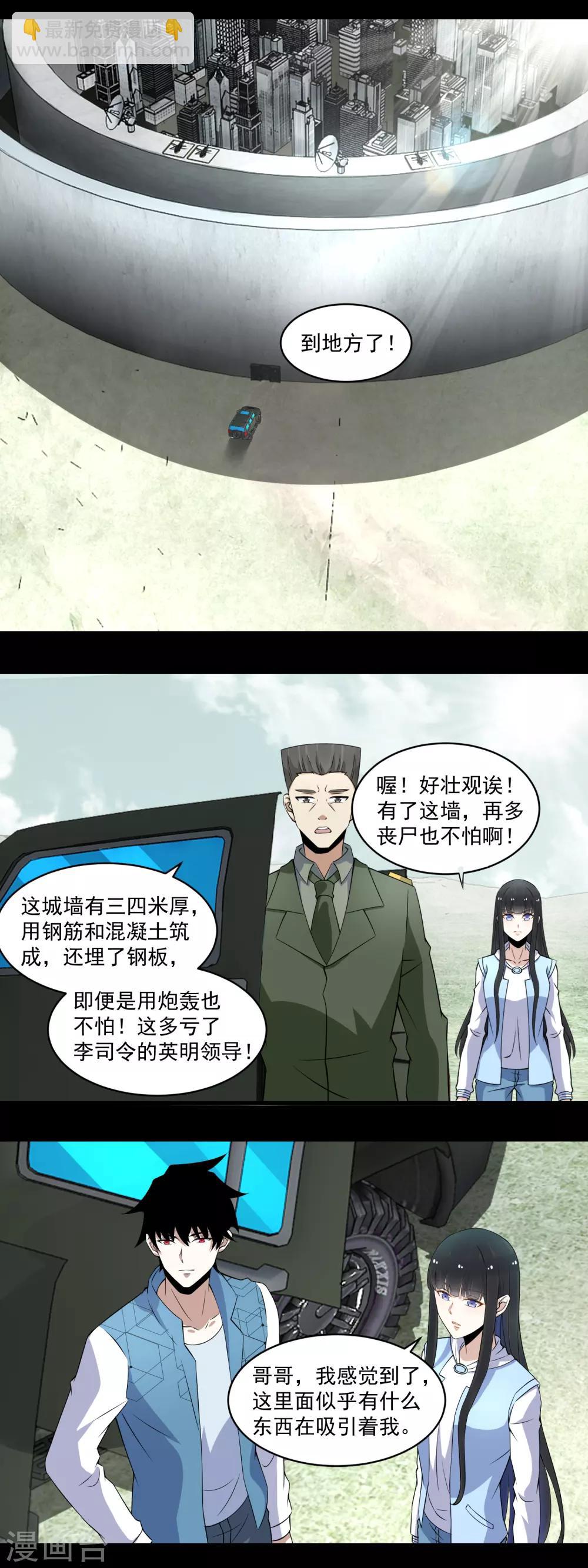 第156话 天蒙基地8