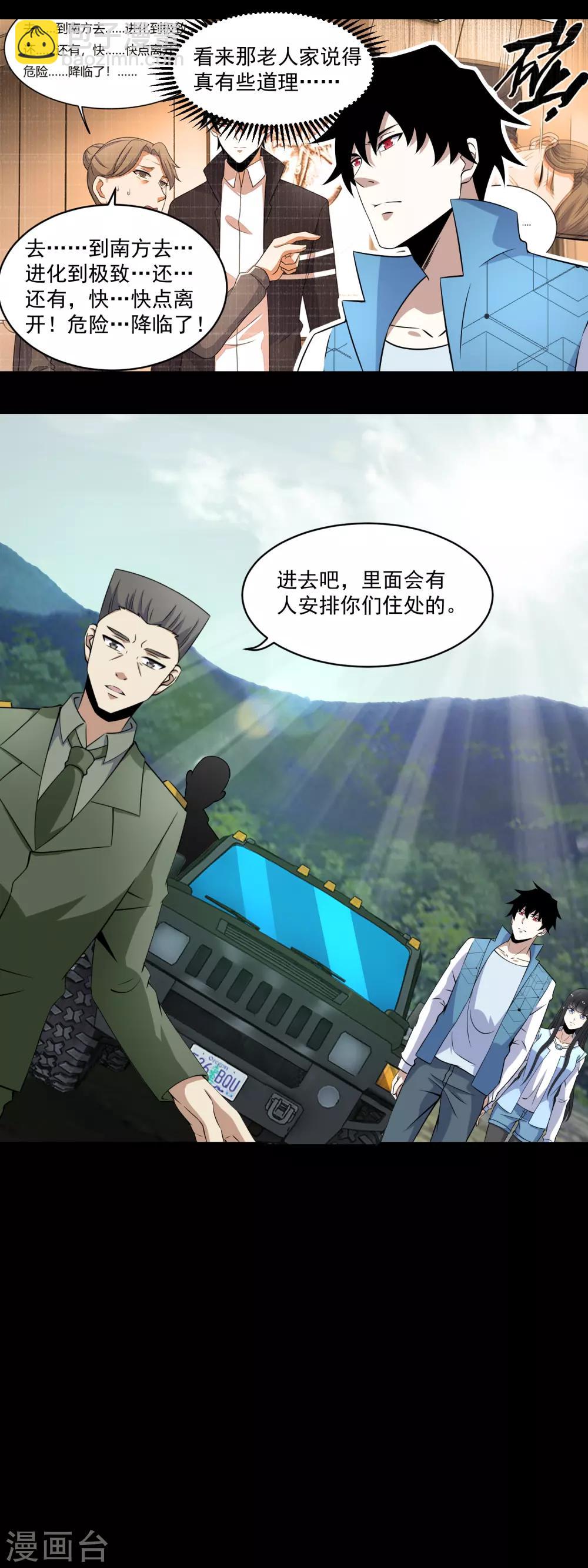 第156话 天蒙基地9