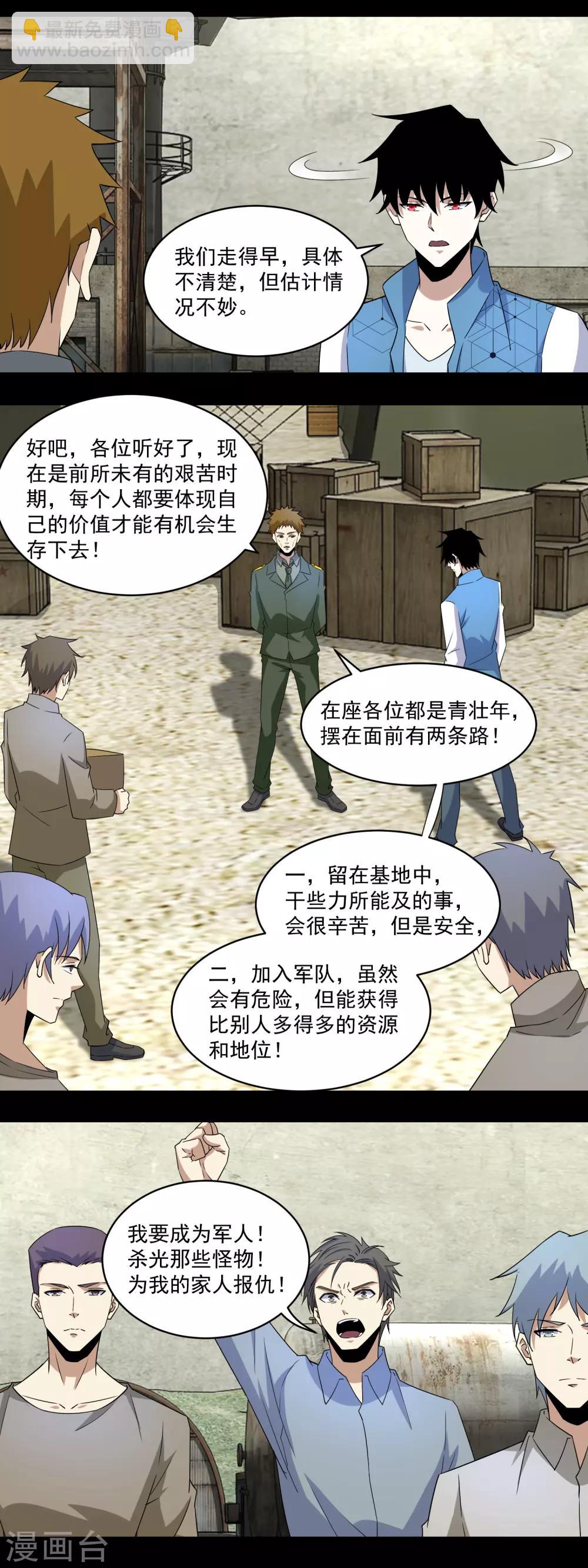 第157话 蓝死病11
