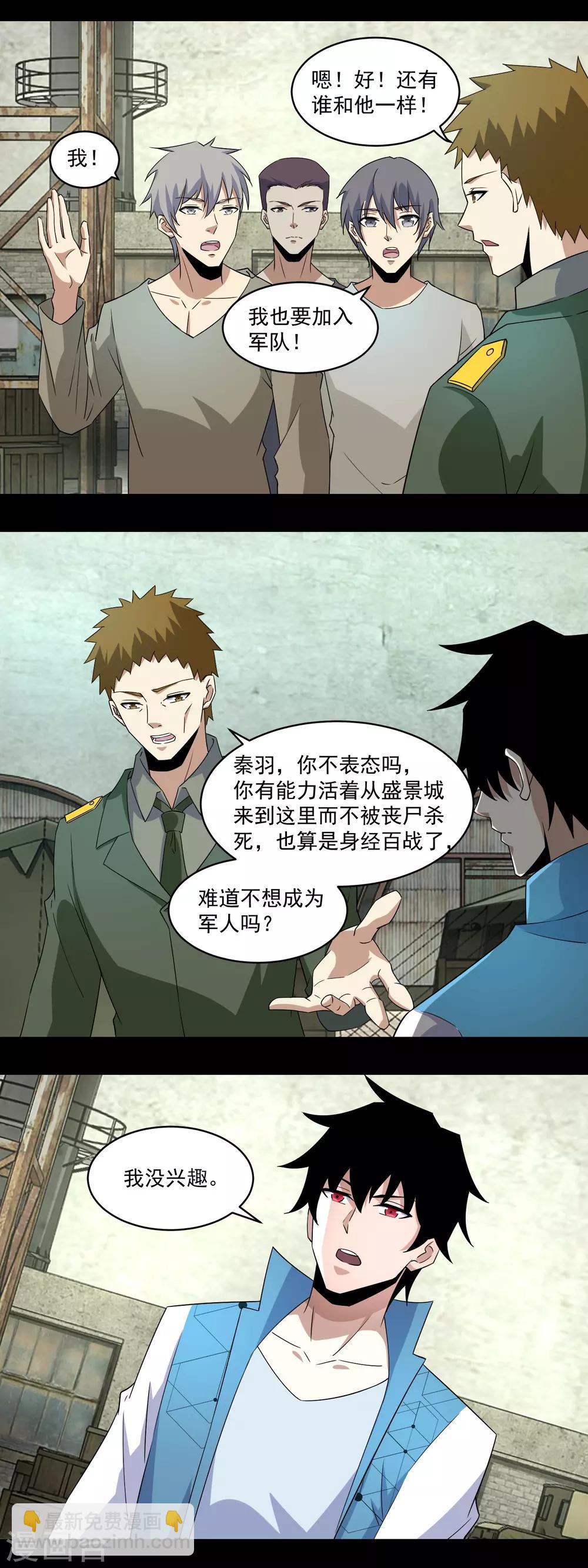 第157话 蓝死病12