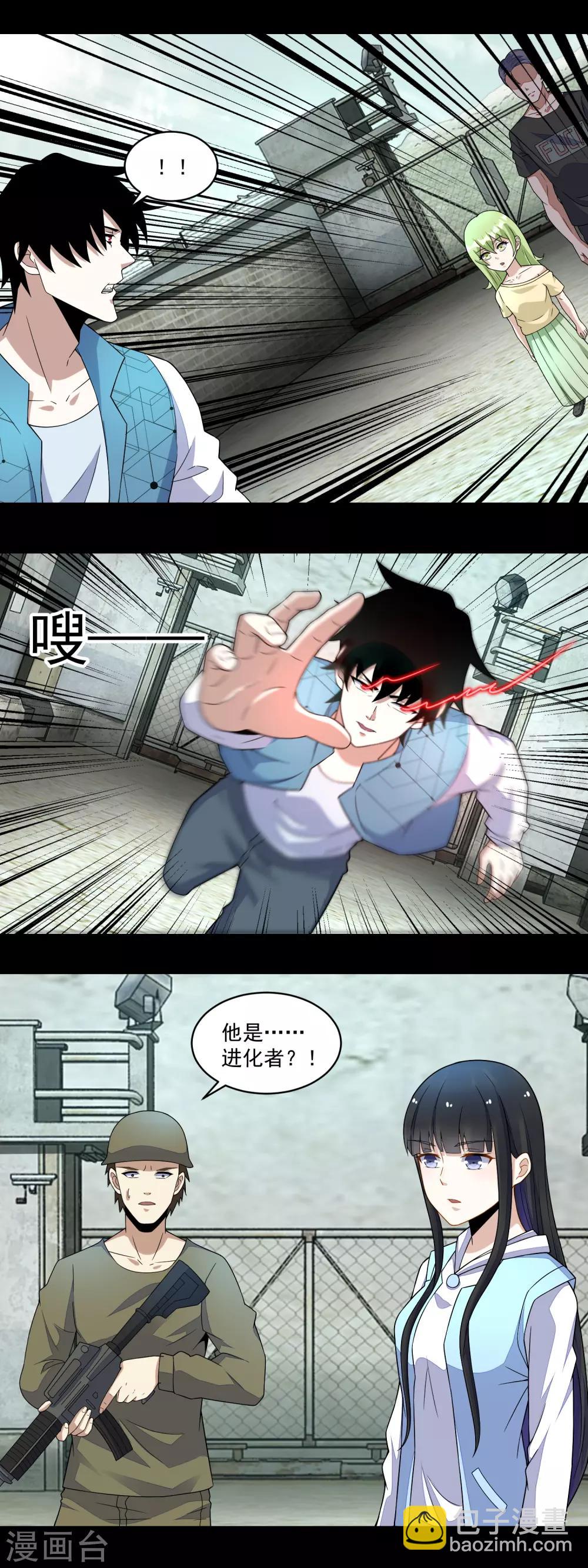 第157话 蓝死病4