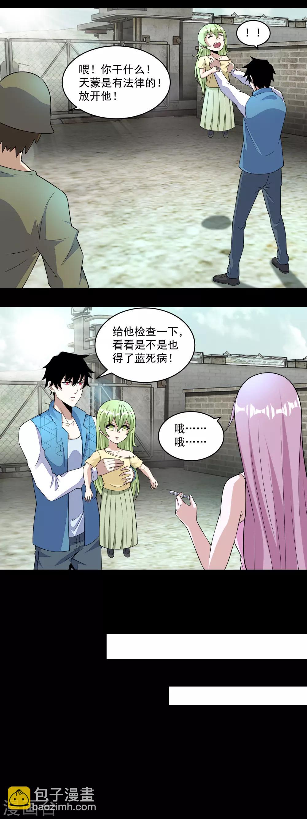 第157话 蓝死病5