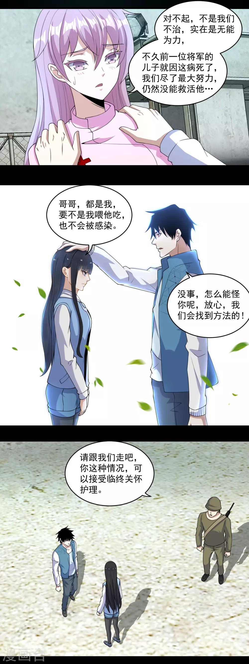 第157话 蓝死病7
