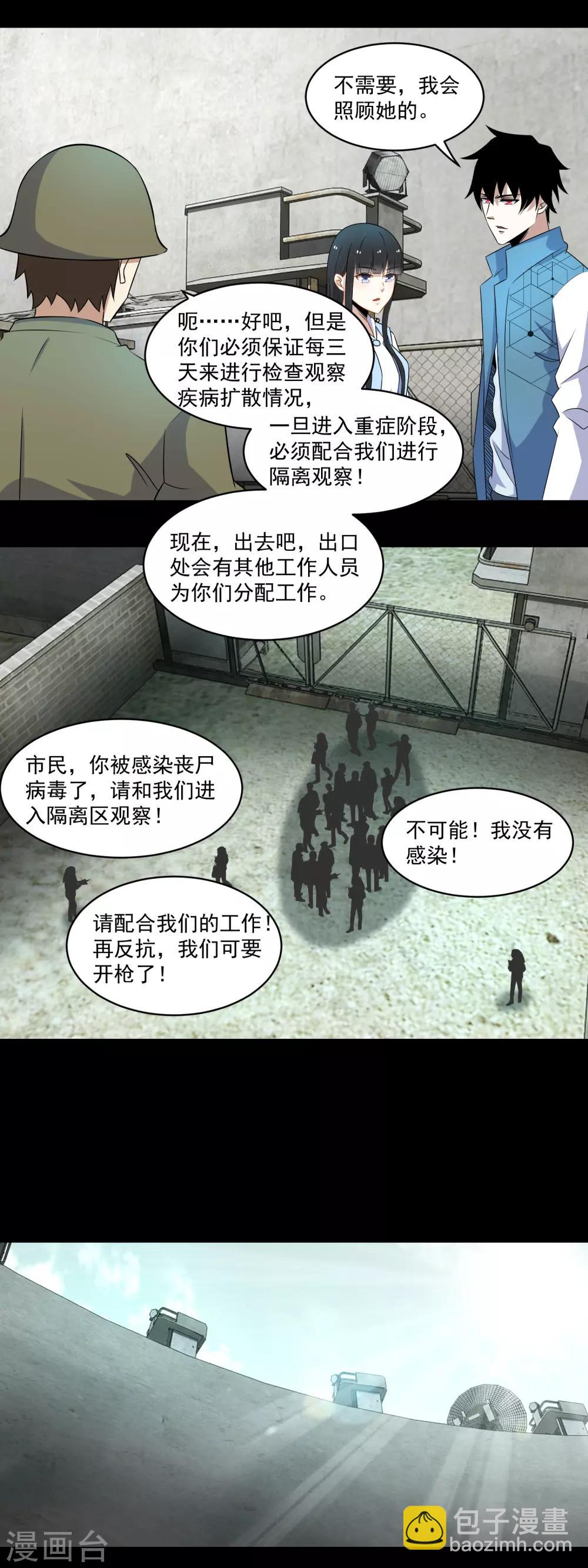 第157话 蓝死病8