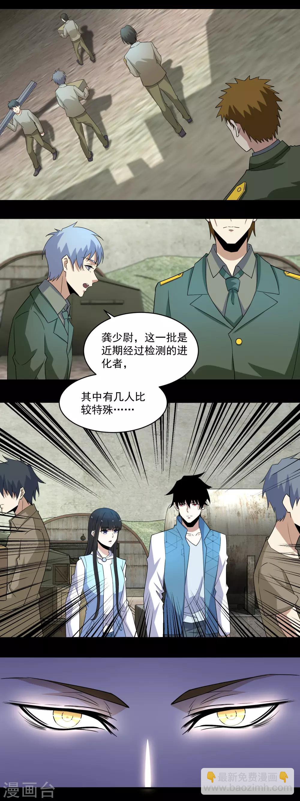 第157话 蓝死病9