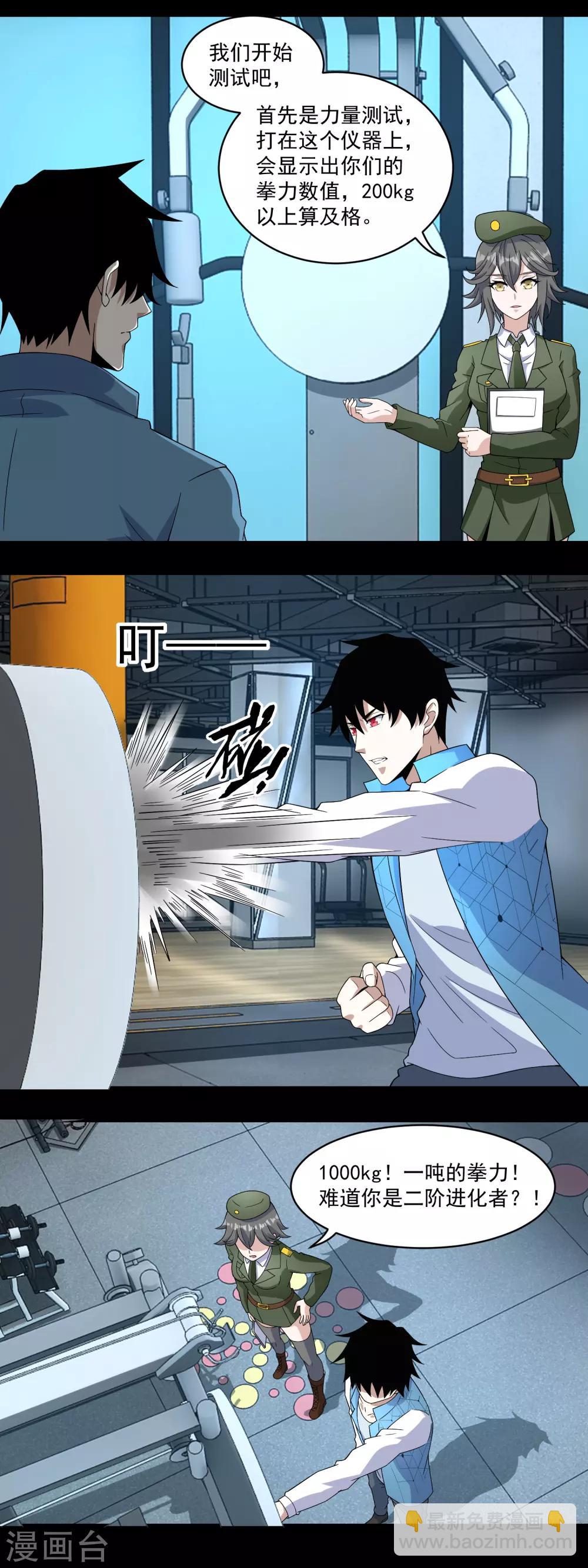 第158话 参军10