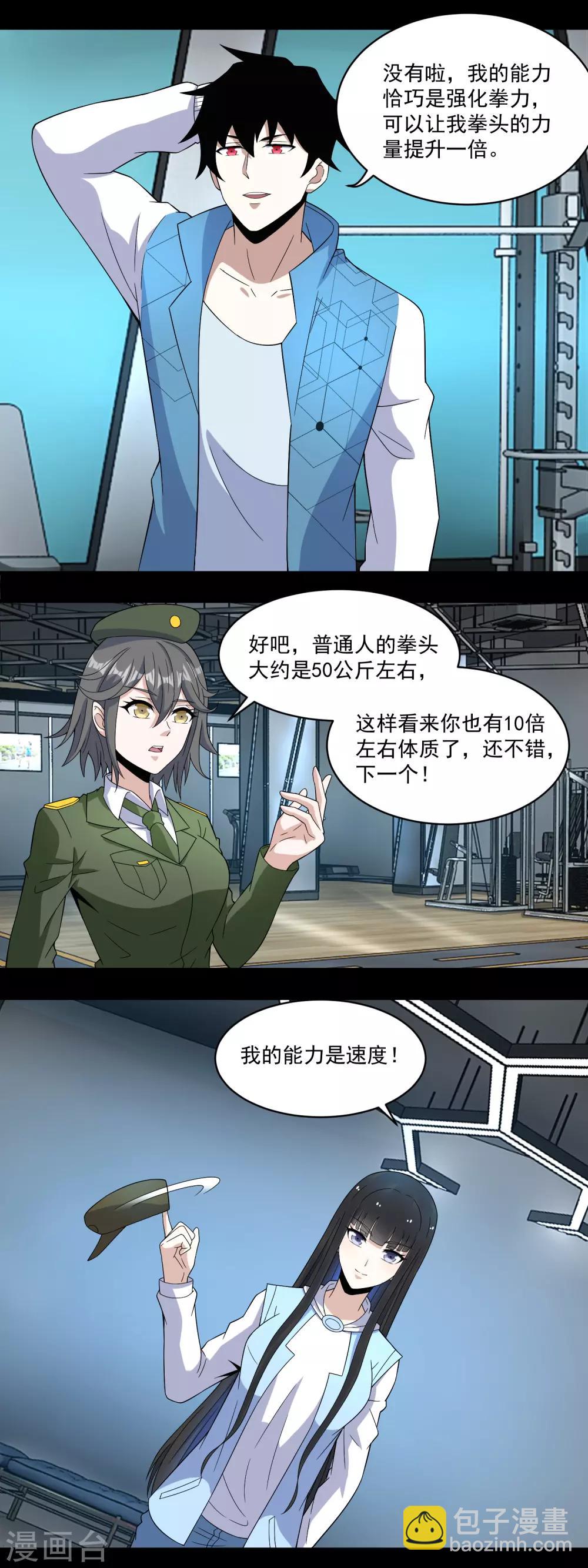 第158话 参军11