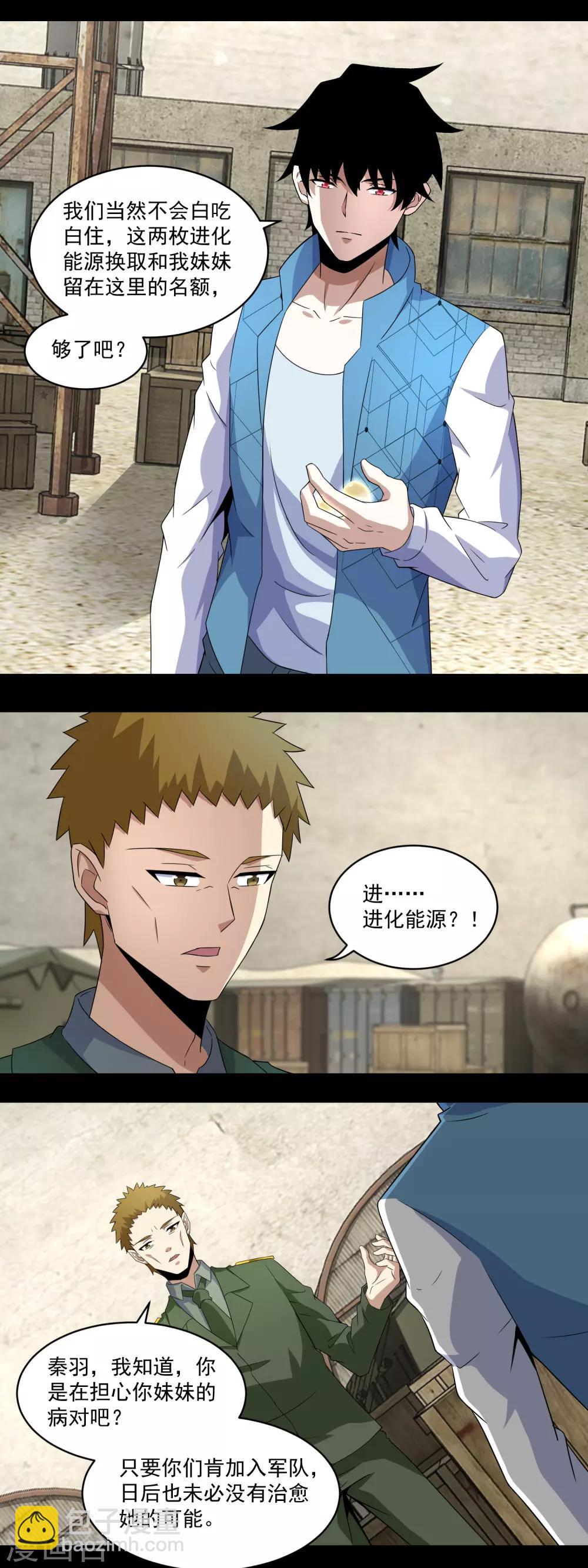 第158话 参军2