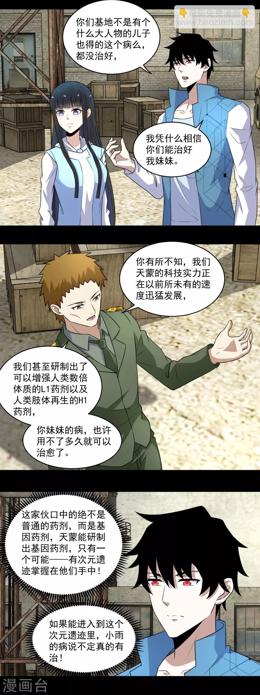 第158话 参军3