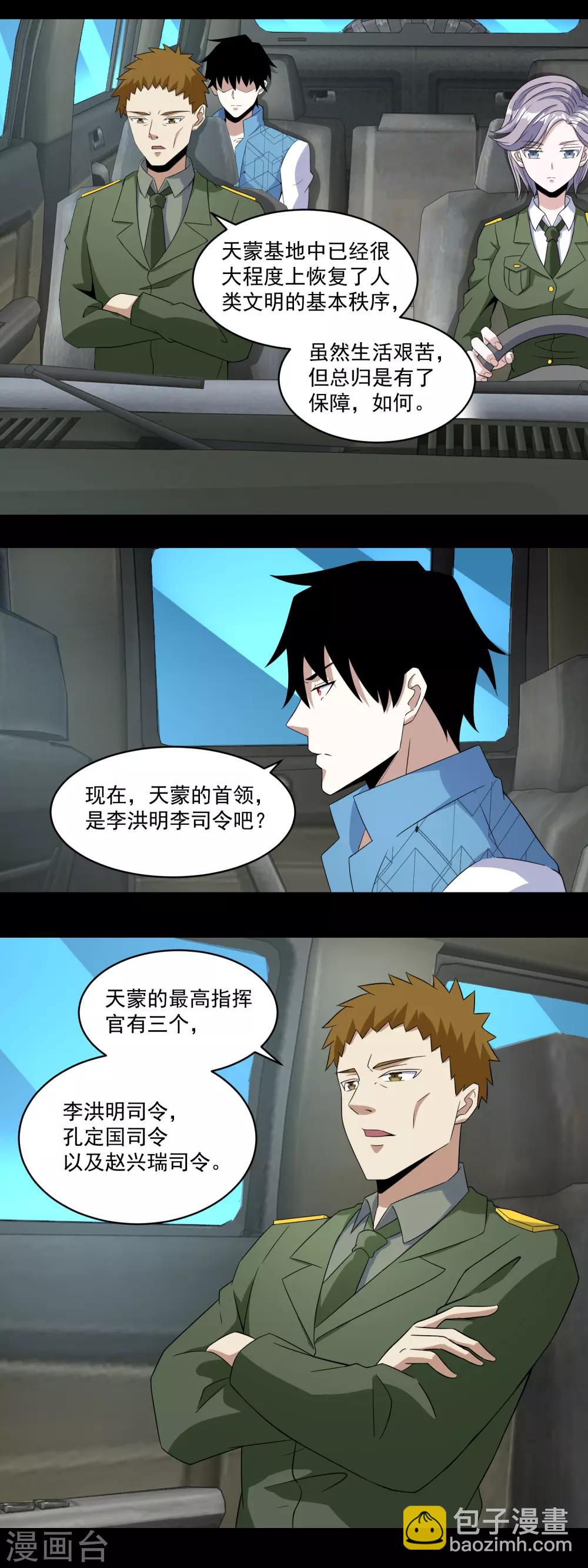 第158话 参军5
