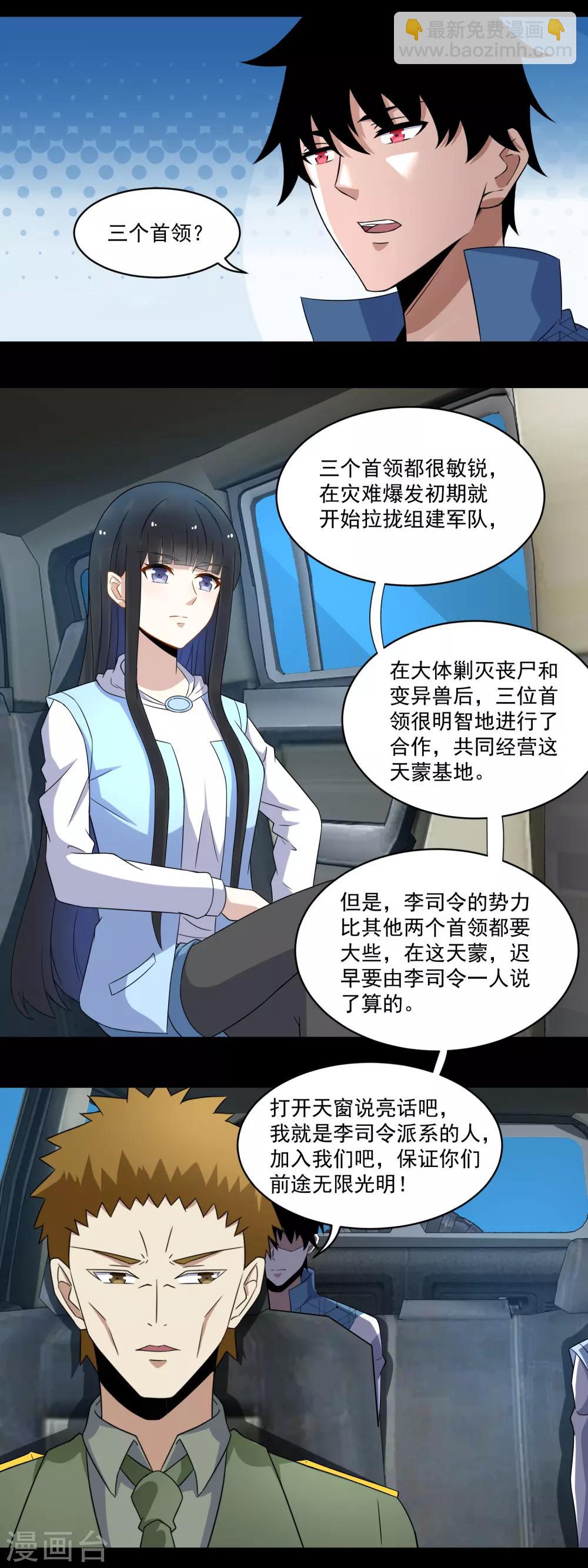 第158话 参军6