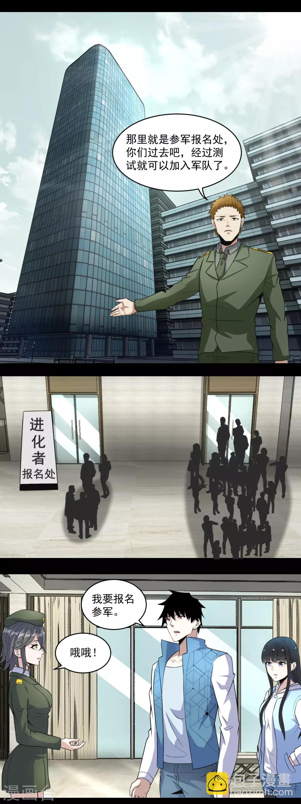第158话 参军8