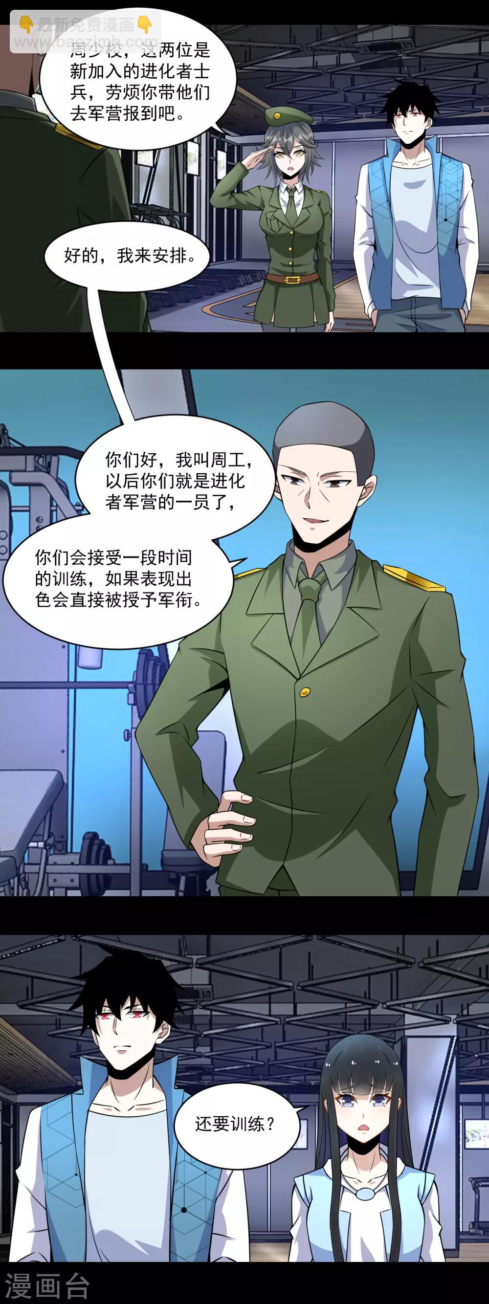 第159话 下马威1
