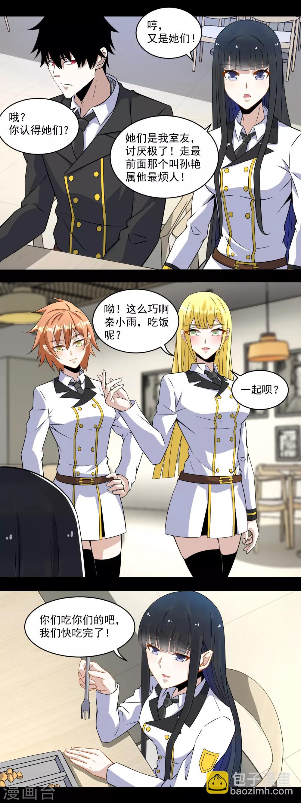 第159话 下马威13