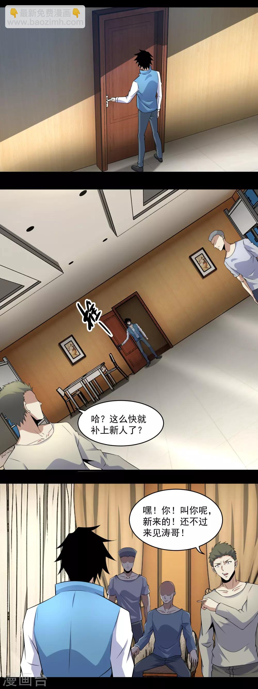 第159话 下马威3