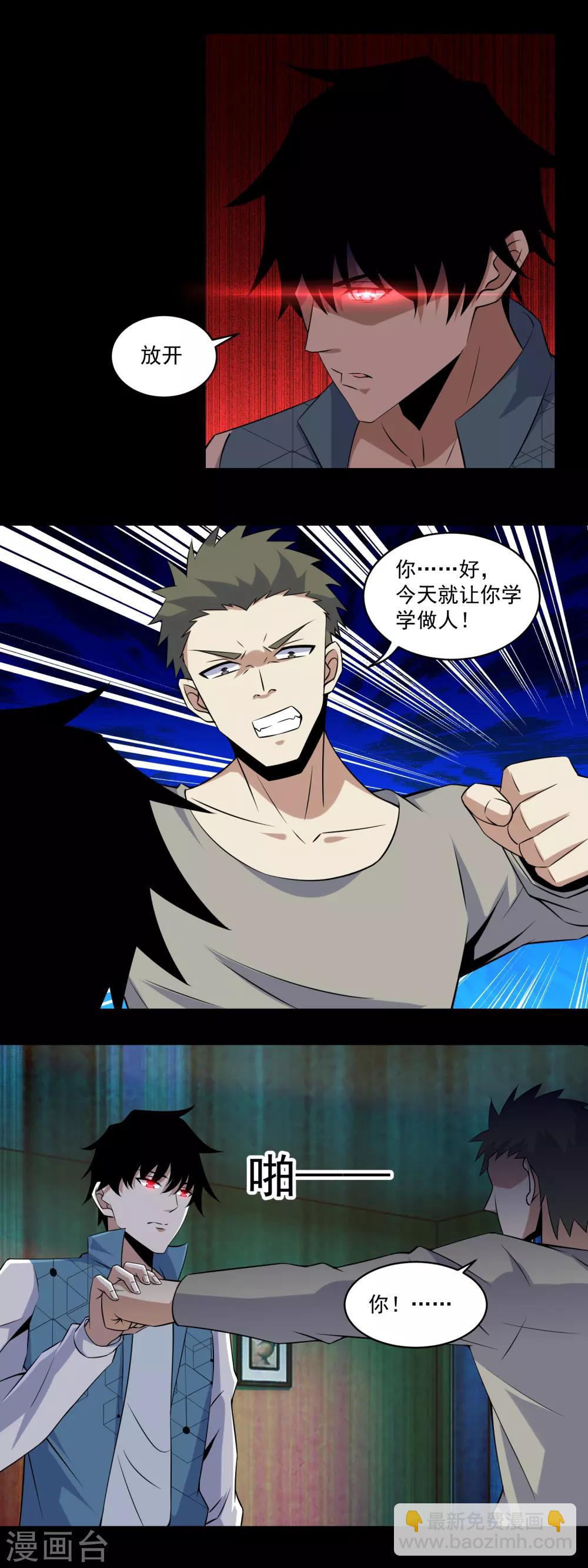 第159话 下马威5