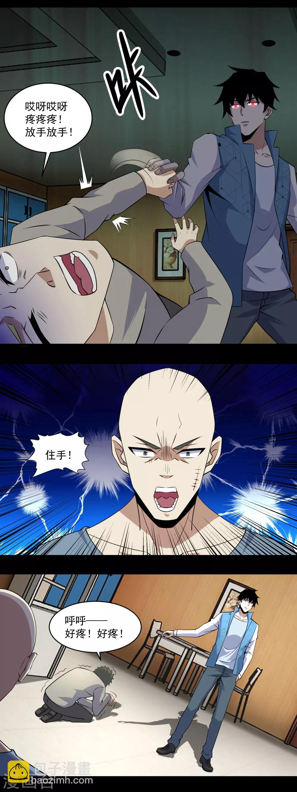 第159话 下马威6